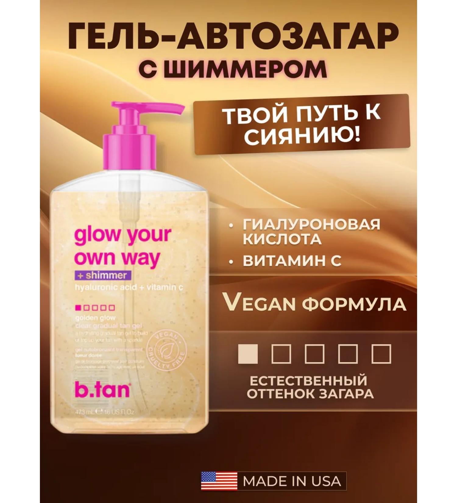 Btan Transparent gel car with a shimmering effect - Buy Online on GoSupps.com