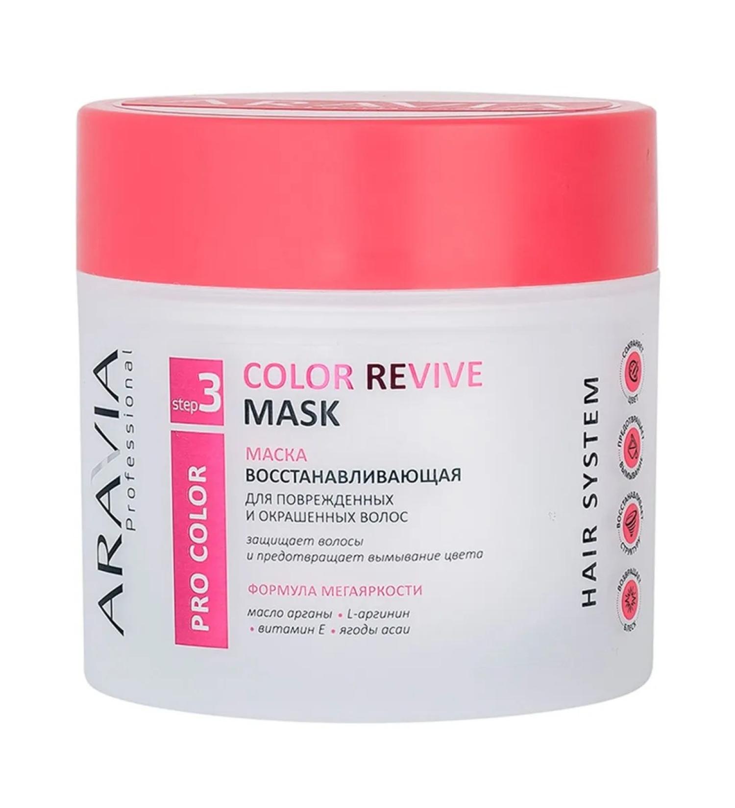 ARAVIA Color Revive Mask hair mask 300 ml - Buy Online on GoSupps.com