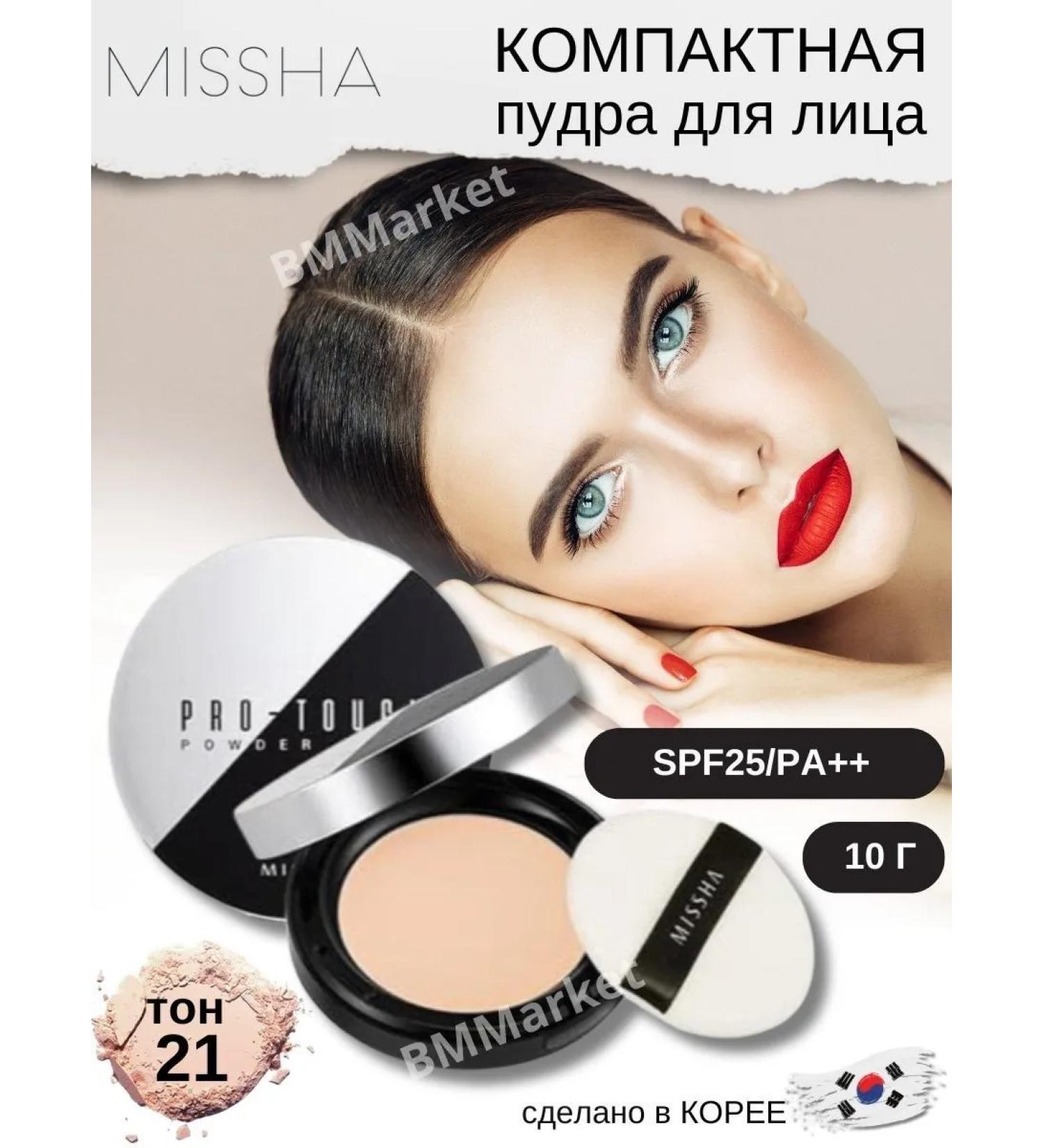 MISSHA Facial powder compact Pro-Touch SPF 25 PA ++ tone 21 - Buy Online on GoSupps.com