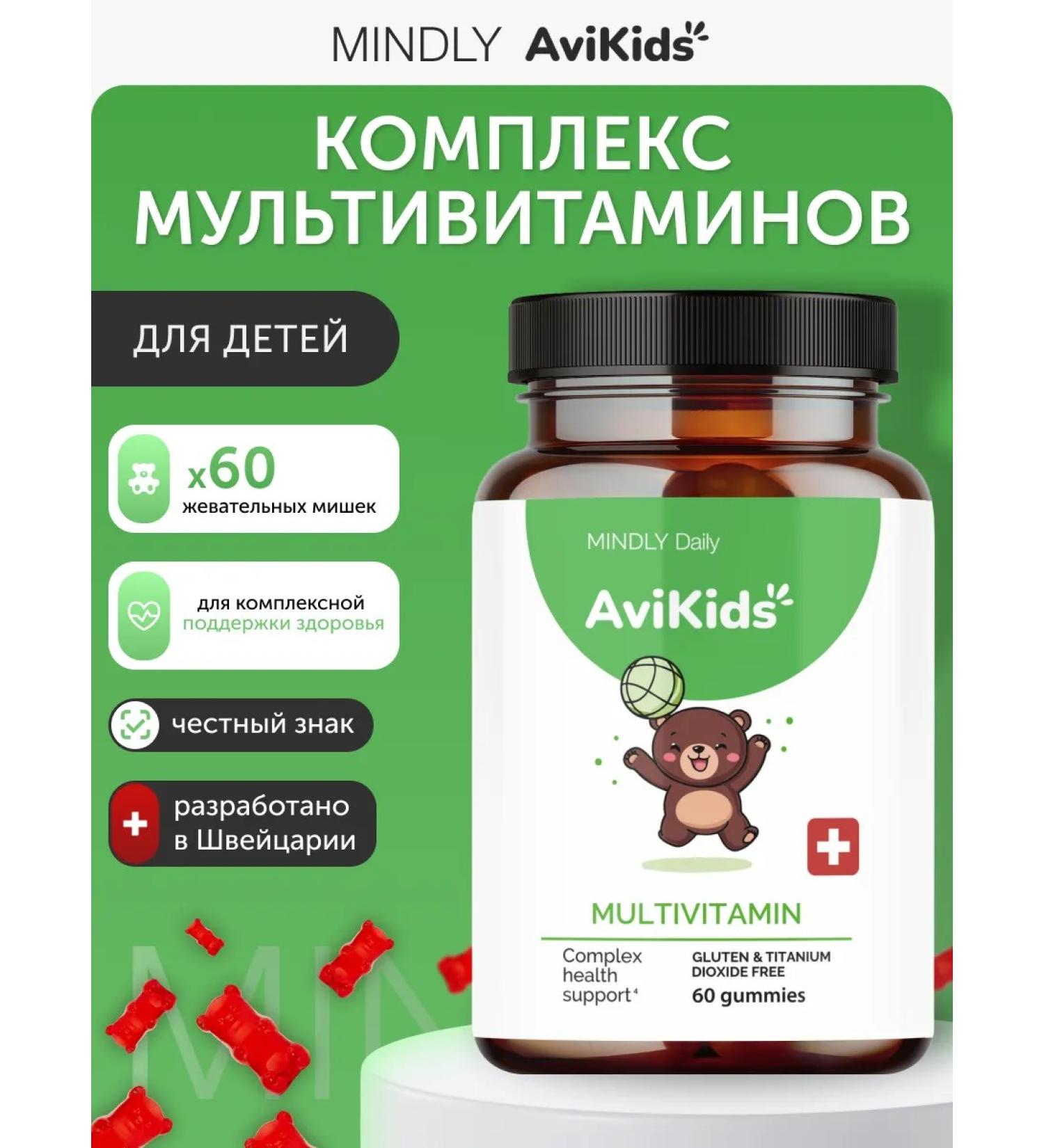 MINDLY Children's multivitamin gammy for children 60 pastilles - Buy Online on GoSupps.com