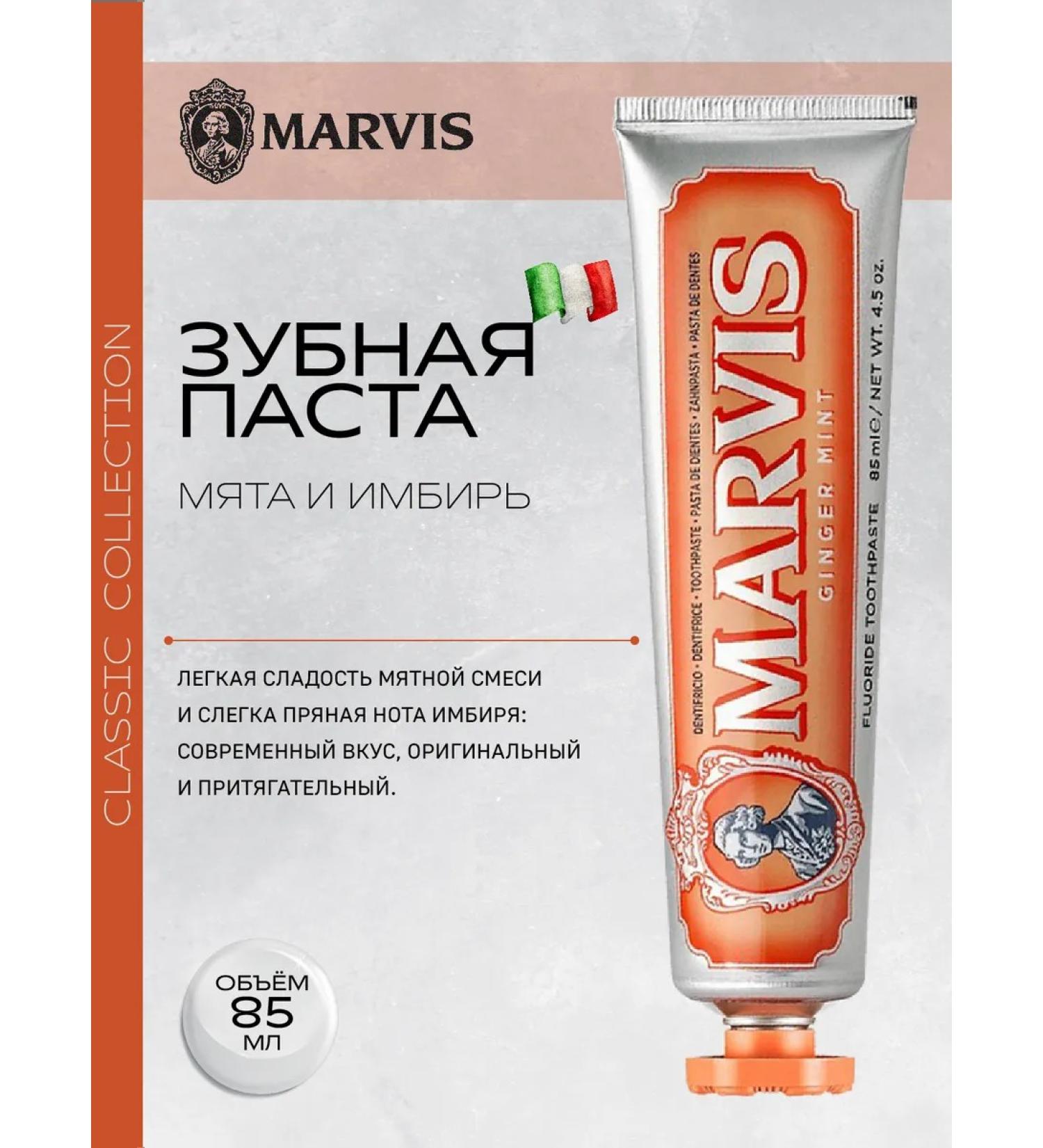 Marvis Mint and ginger toothpaste - Buy Online on GoSupps.com