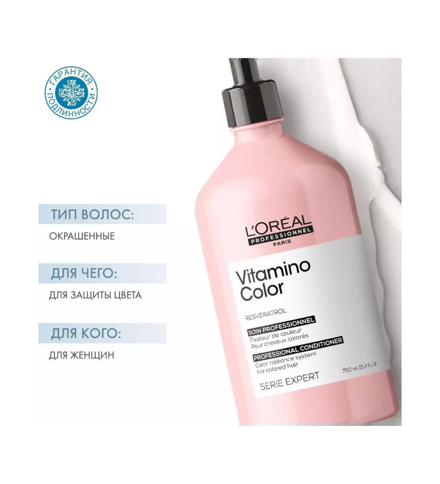 L'Oreal Professionnel Vitamino color air conditioning for - Buy Online on GoSupps.com