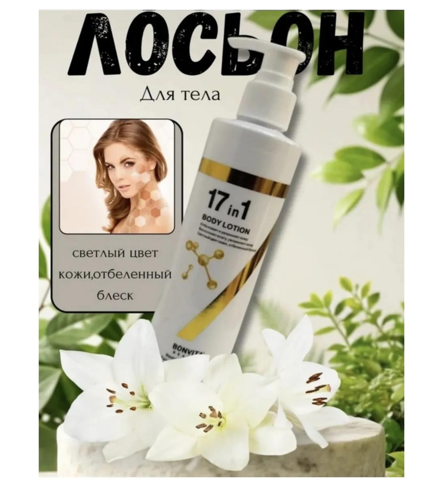 SABBI Moisturizer-creamyon for body 17 in 1 - Buy Online on GoSupps.com