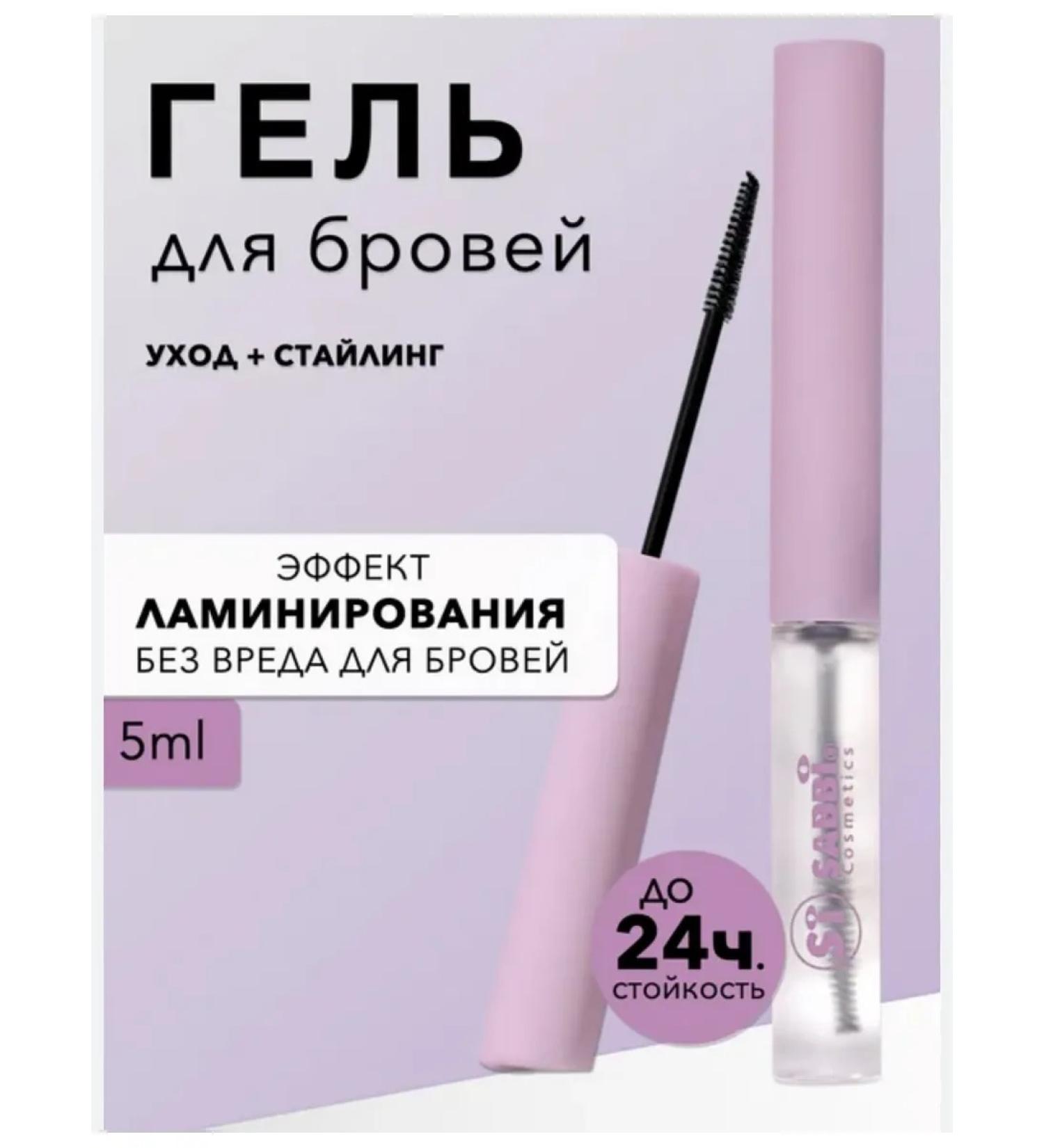 SABBI Eyebrow laying and fixation gel transparent 01 - Buy Online on GoSupps.com
