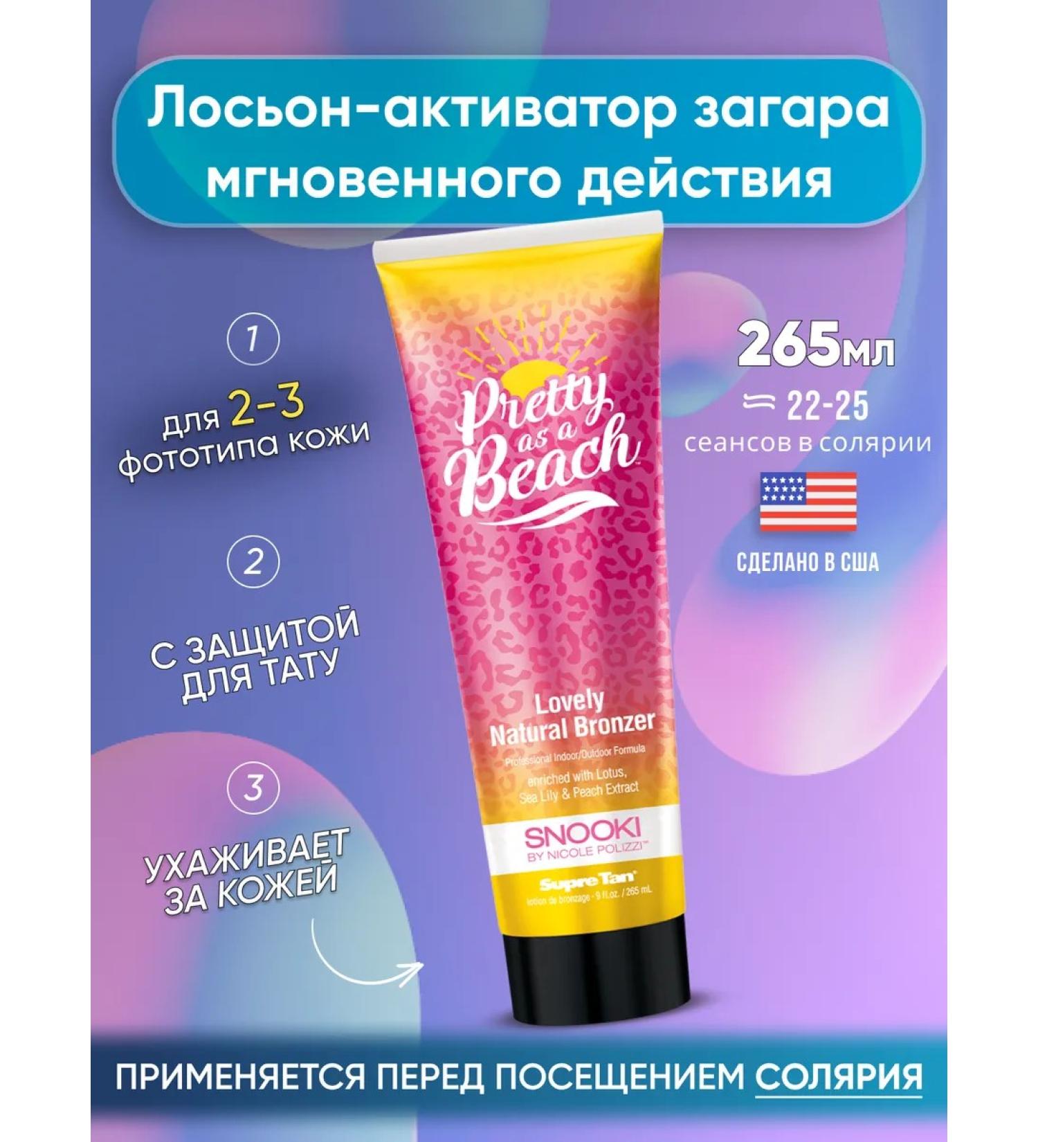 Supre Tan Zagara Activator with an instantly bronzing effect - Buy Online on GoSupps.com