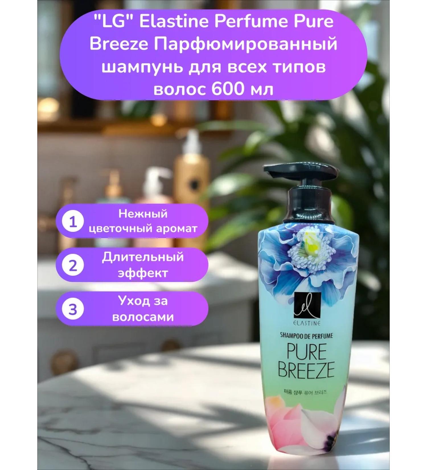 LG Shampoo for all hair types 600 ml