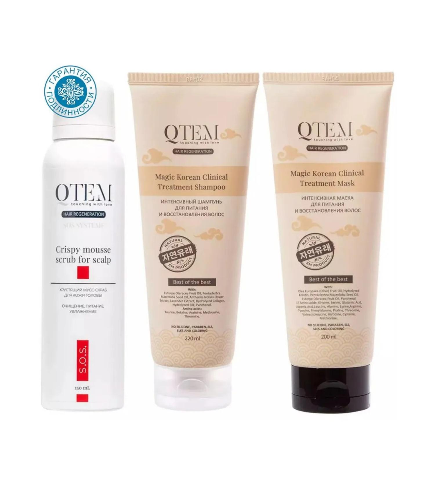 Qtem Set for cleansing and restoration of hair shampoo 200 - Buy Online on GoSupps.com