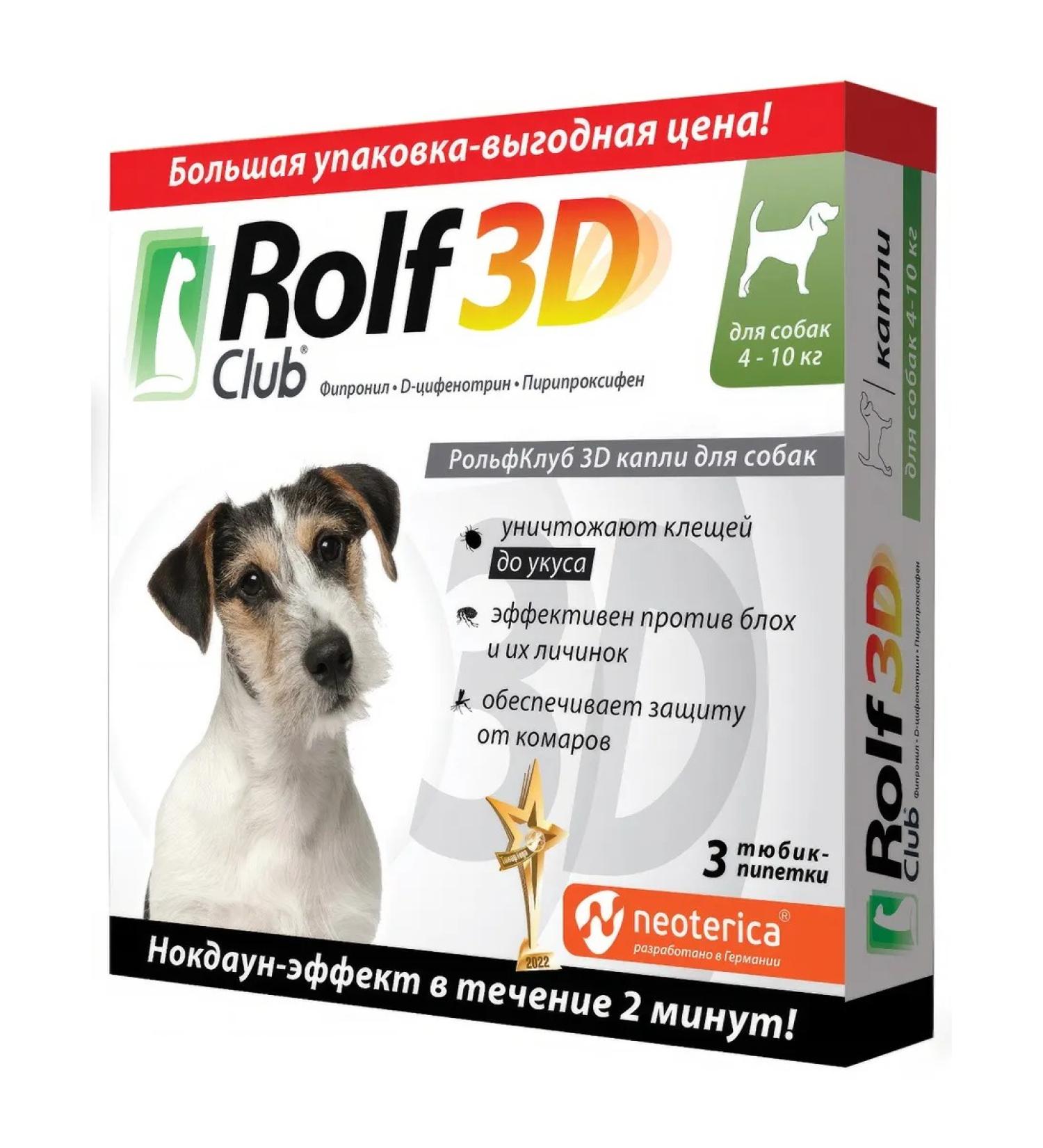 Neoterica Drops for dogs 4-10 kg from fleas and ticks 3 pipettes - Buy Online on GoSupps.com