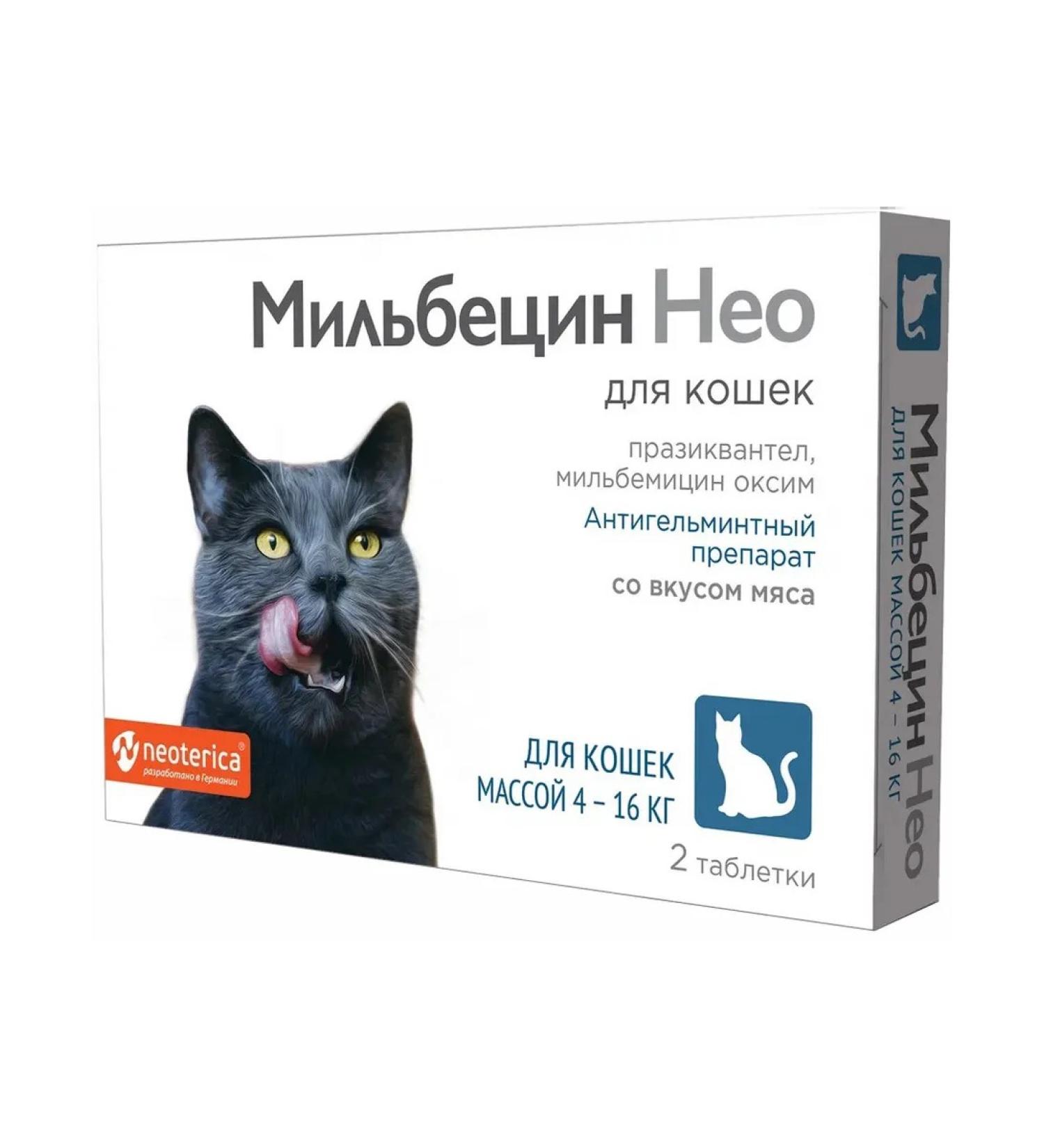Neoterica Milbecin Neo for cats 4-16 kg from helminths 2 tab