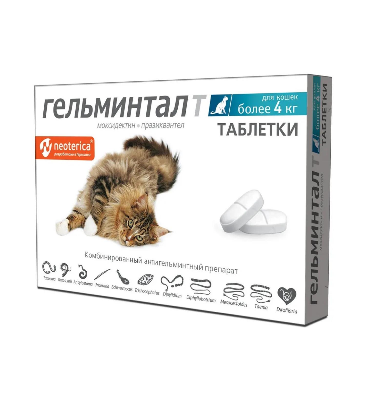 Neoterica Cat tablets of more than 4 kg from helminths 2 tab - Buy Online on GoSupps.com
