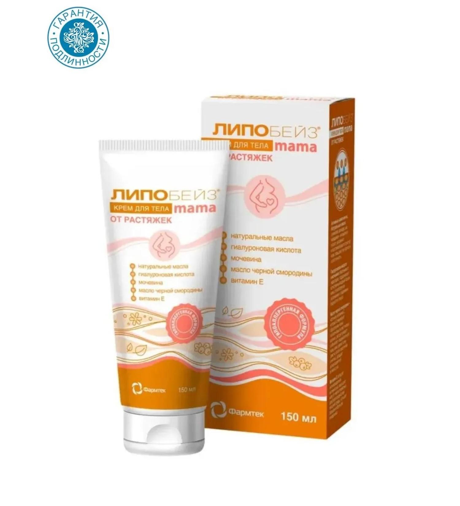 Lipobase Stretch marks 150 ml