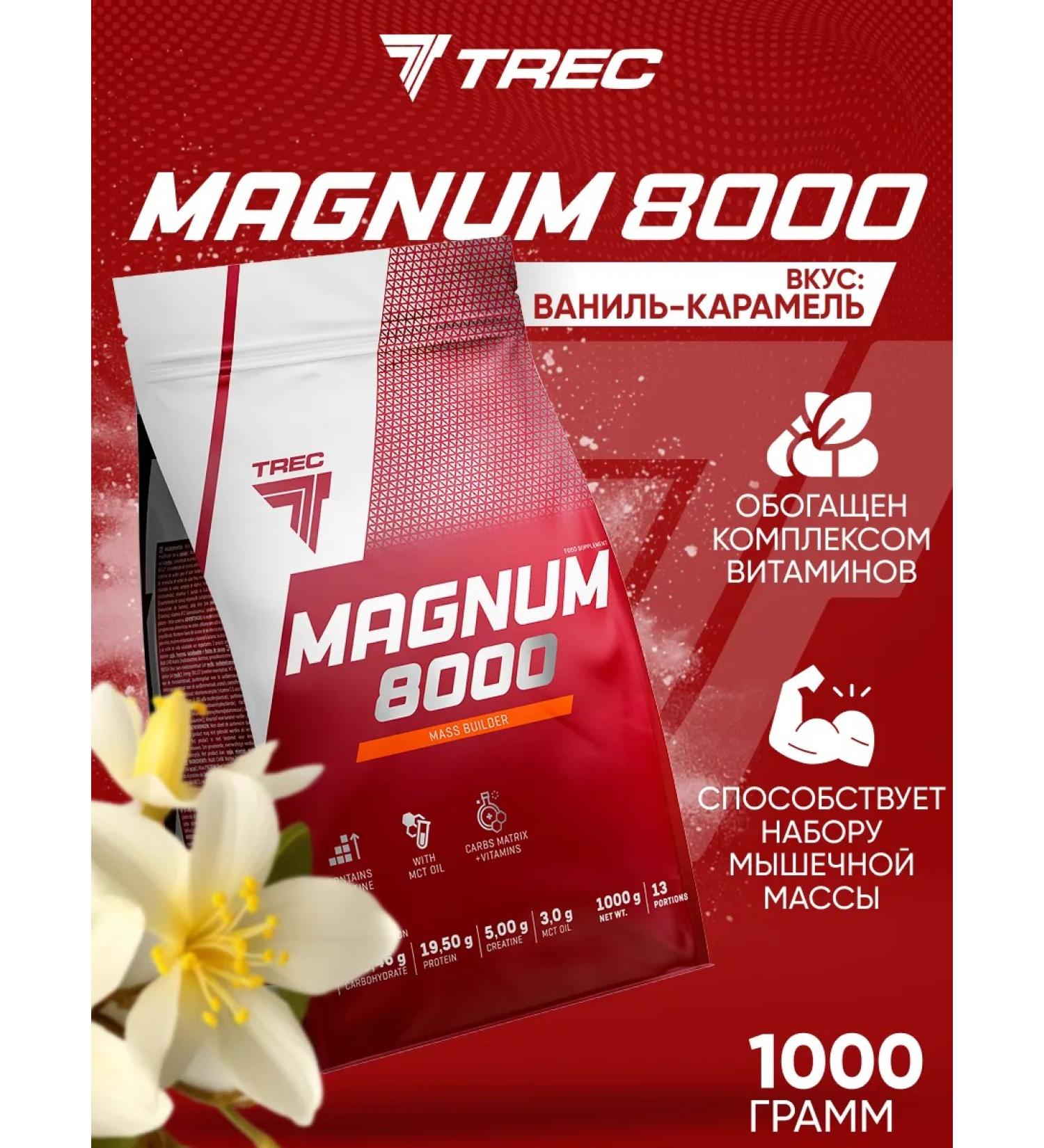 Trec Nutrition Gainer Magnum Gainer 8000 1000g vanilla - Buy Online on GoSupps.com