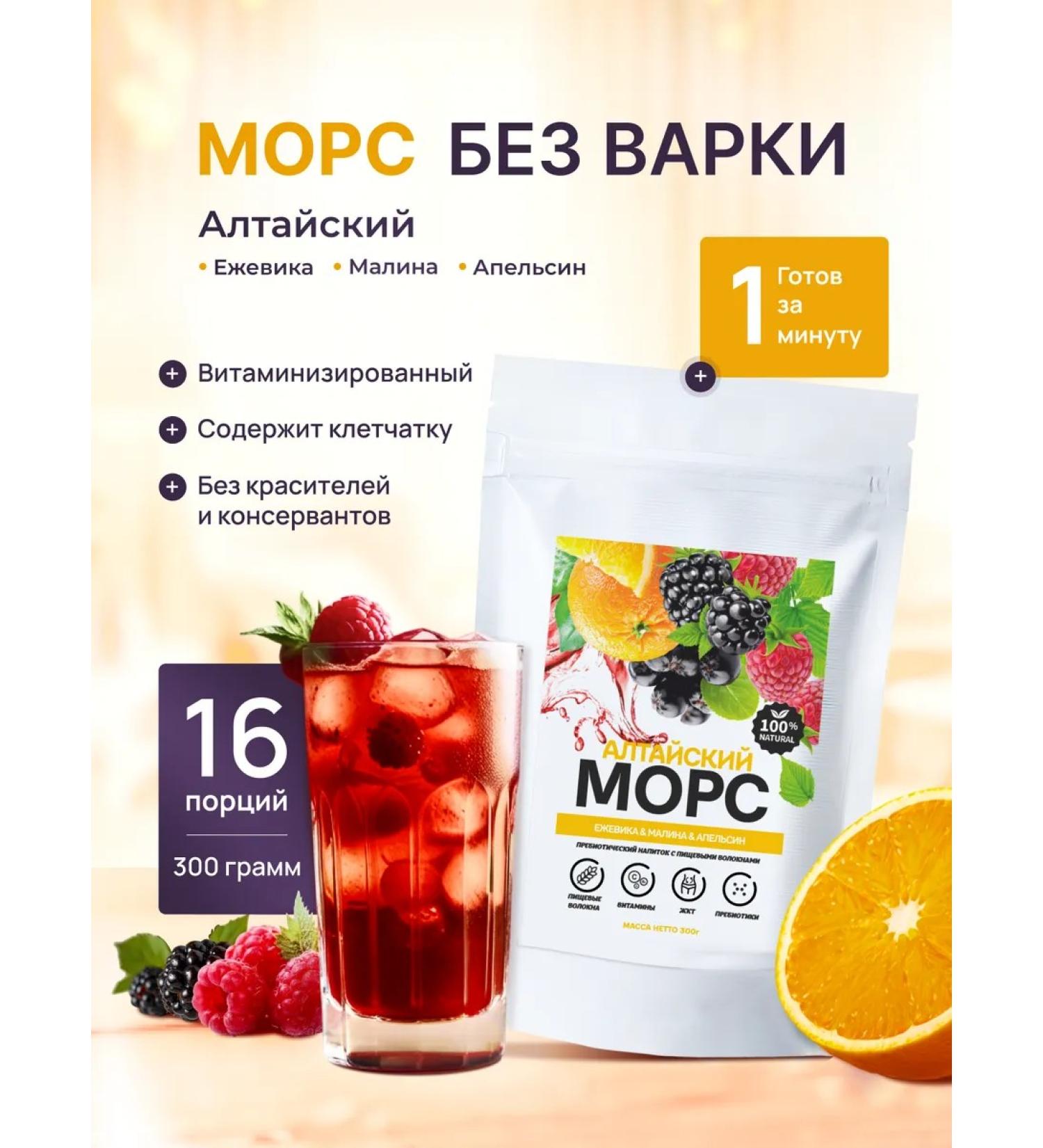 Healthy Family Siberia Fruit drinks concentrate rapidly soluble raspberry for immunity - Buy Online on GoSupps.com