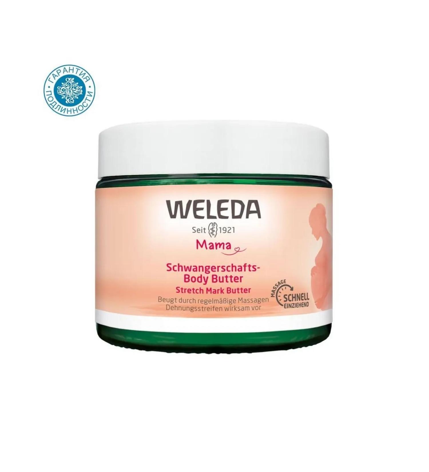 WELEDA Cream-Butter for the prevention of stretch marks 150 ml