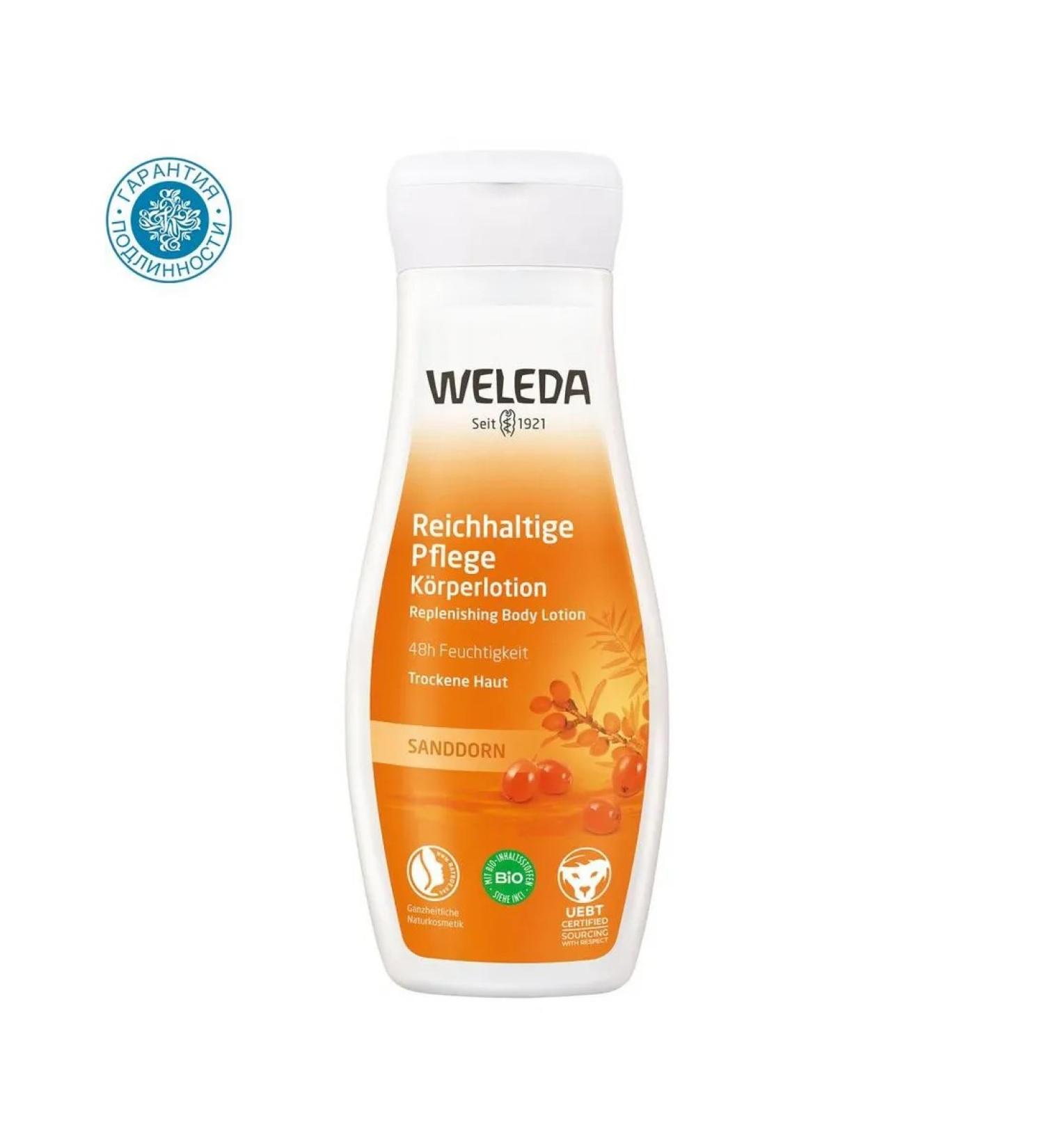 WELEDA Sea buckthorn tonic milk for the body 200 ml