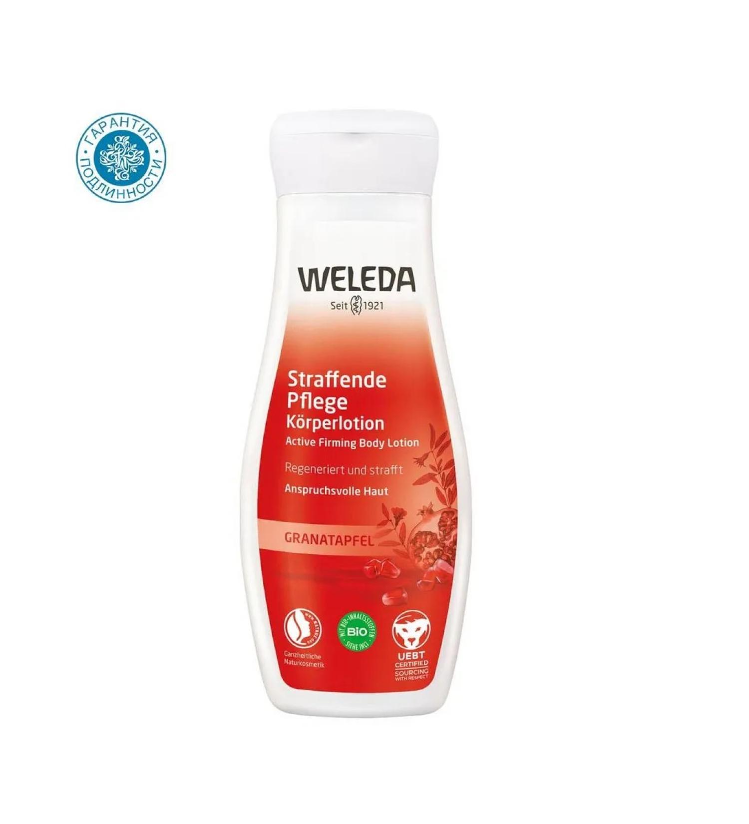 WELEDA Grenade restoring body milk 200 ml