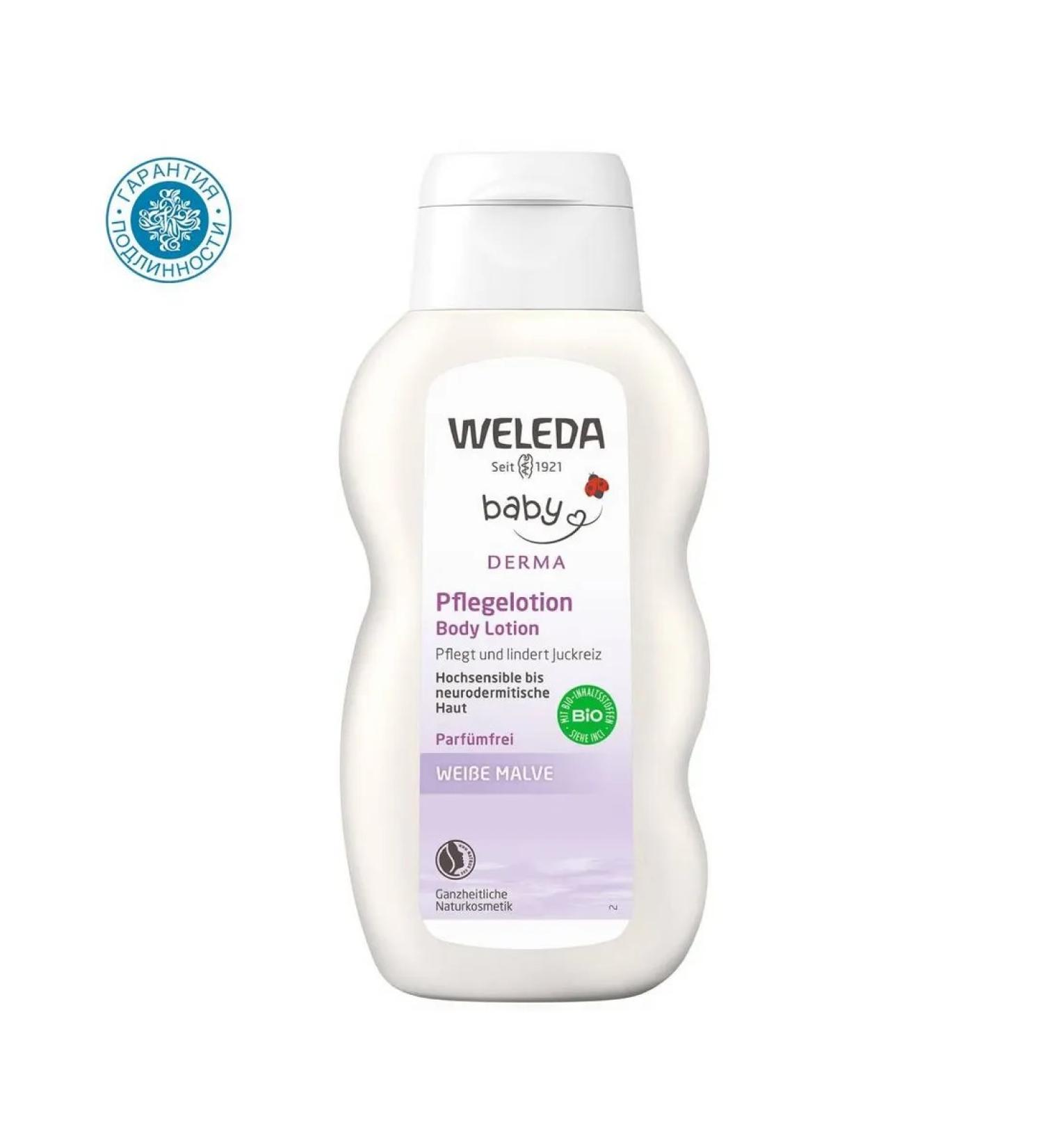 WELEDA Children's milk for hypersensitive body skin with