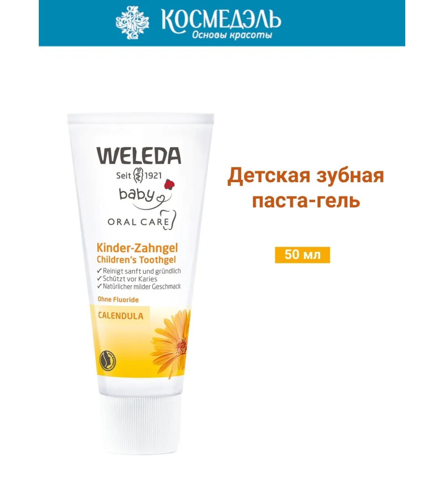 WELEDA Children's toothpaste-gel 50 ml
