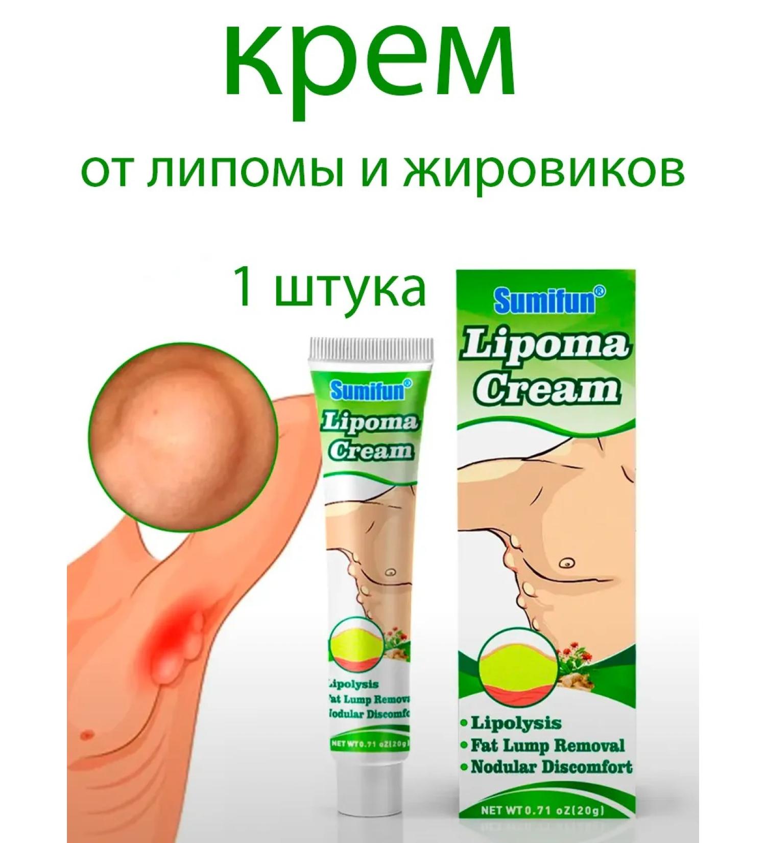 Sumifun Lipoma ointment cream and wen - Buy Online on GoSupps.com