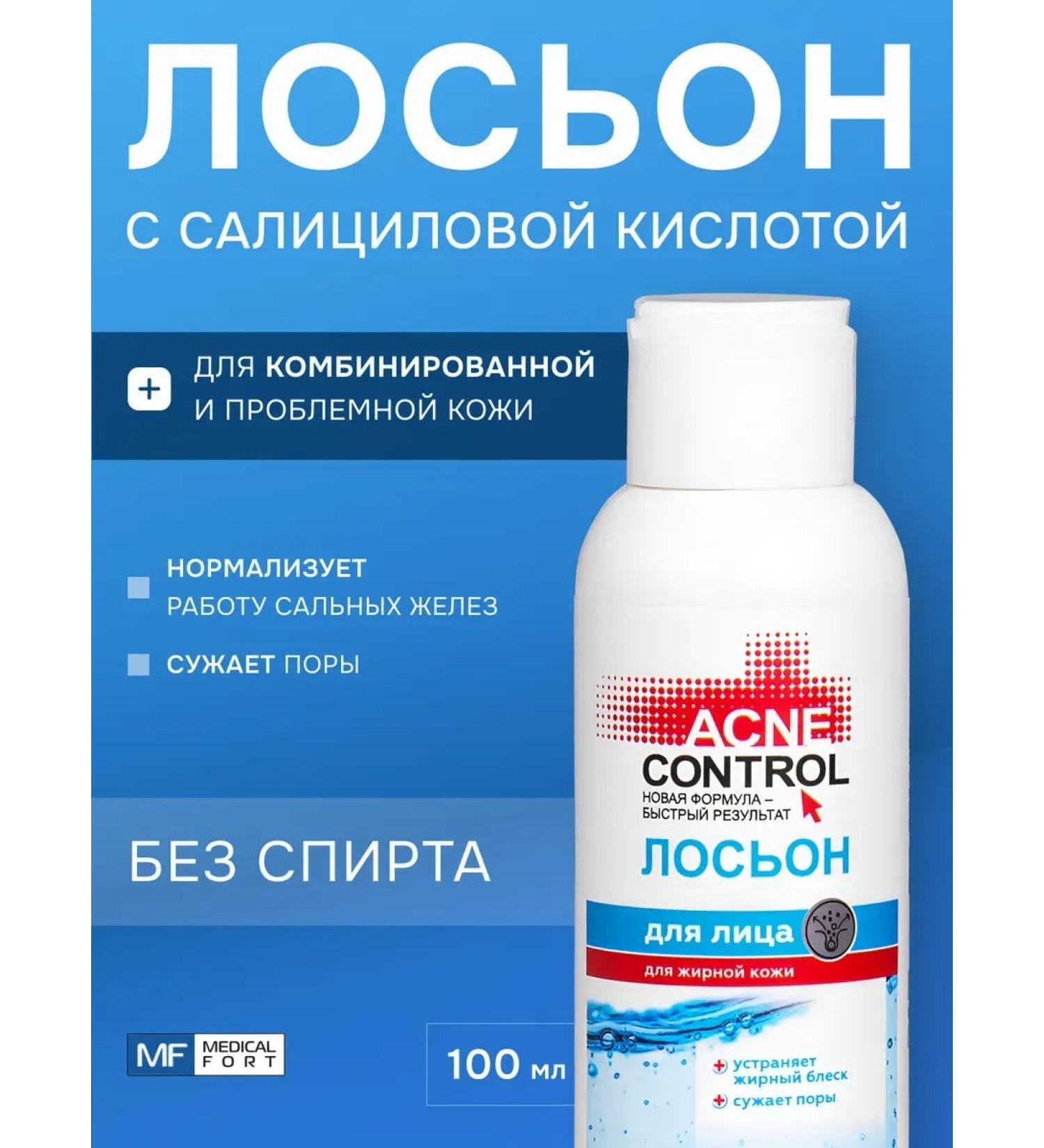 Medicalfort Acne lotion for combined face skin - Buy Online on GoSupps.com