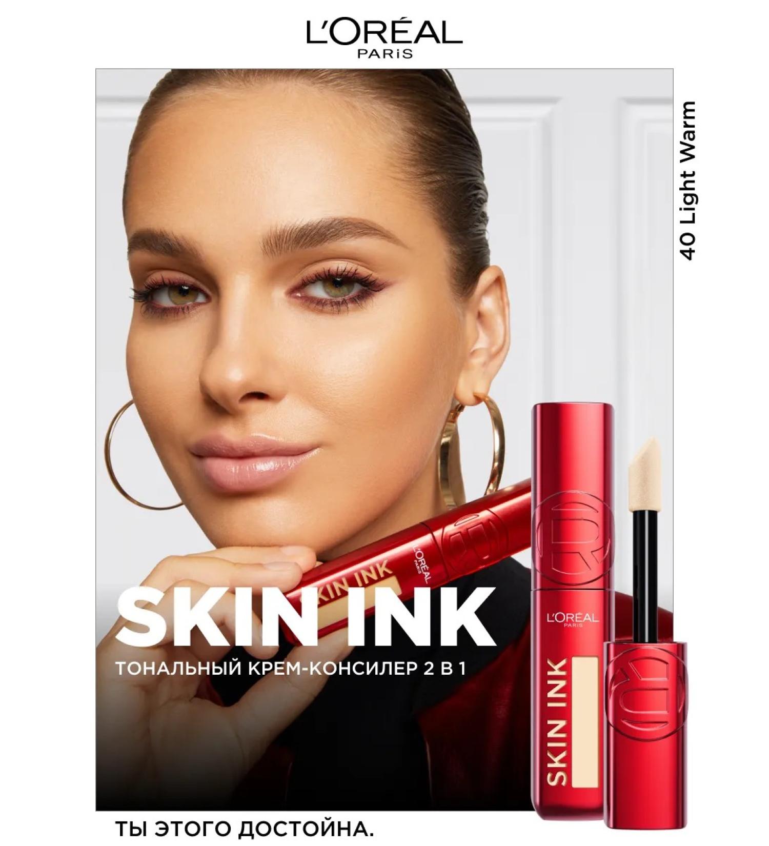 L'OREAL PARIS Tonal cream-conciller 2 in 1 Infailible Skin Ink 40 - Buy Online on GoSupps.com