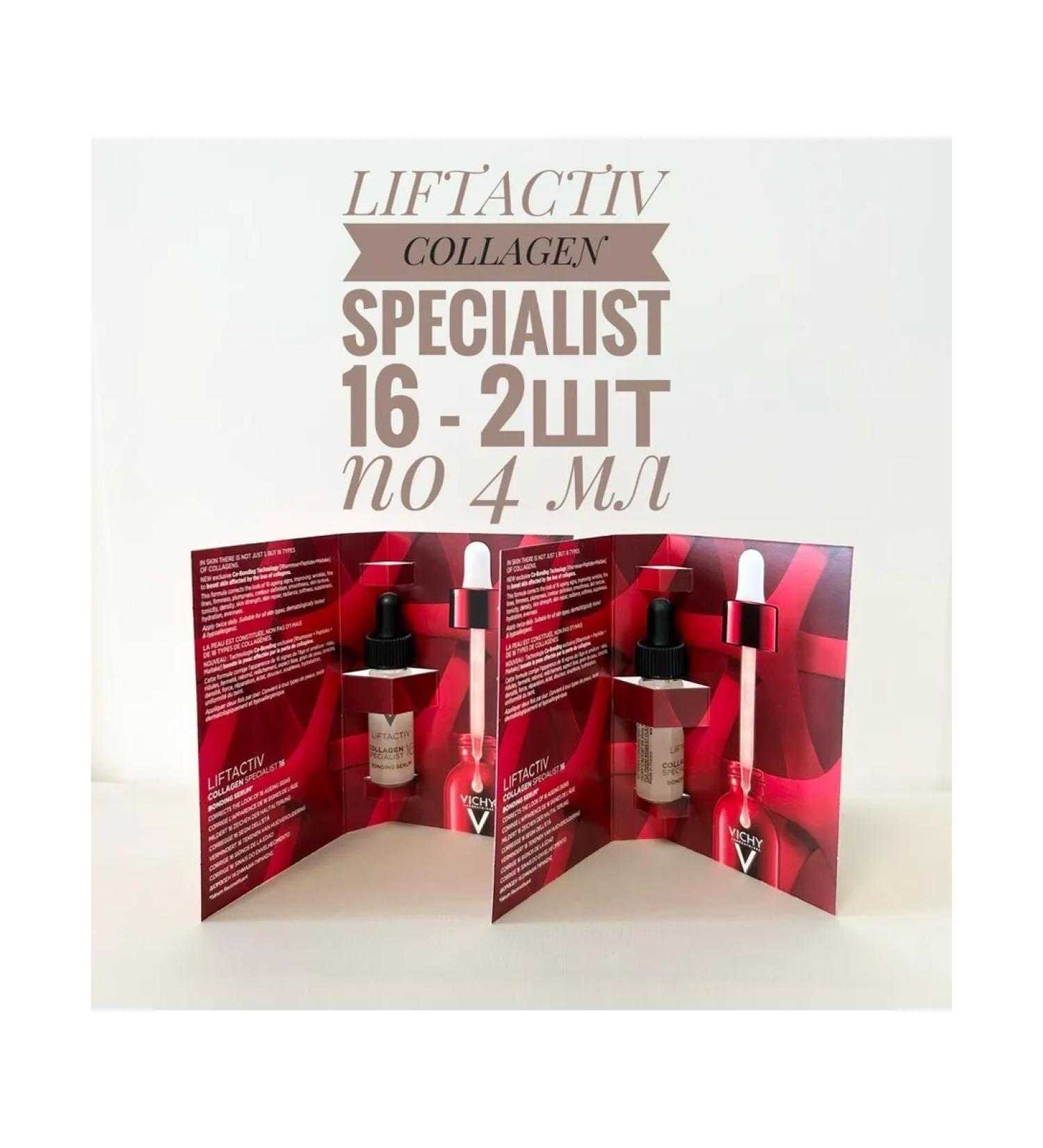 VICHY Collagen Specialist 16 2pcs 4ml - Buy Online on GoSupps.com