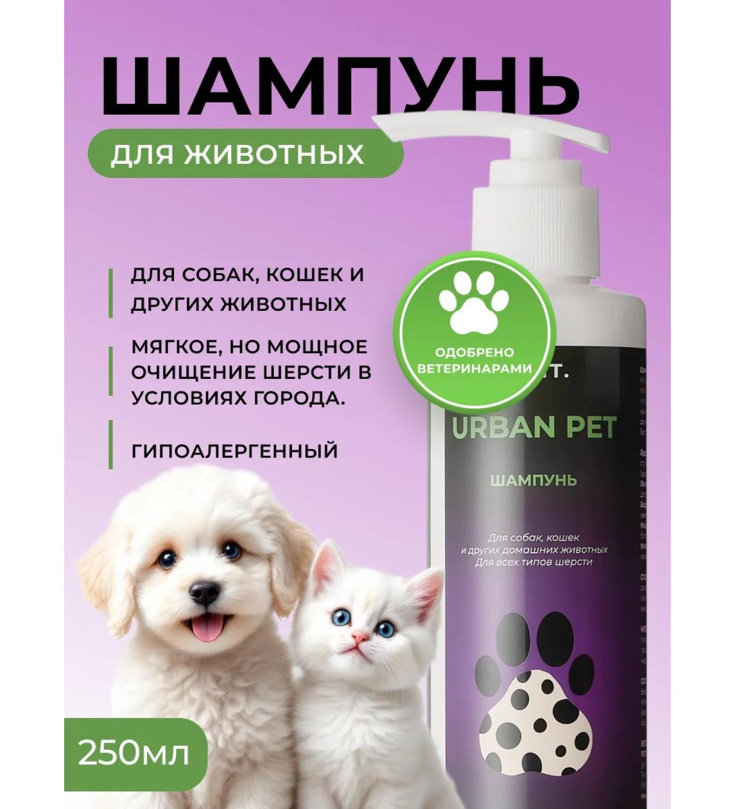 INVIT Animal shampoo with panthenol and rosemary extract - Buy Online on GoSupps.com