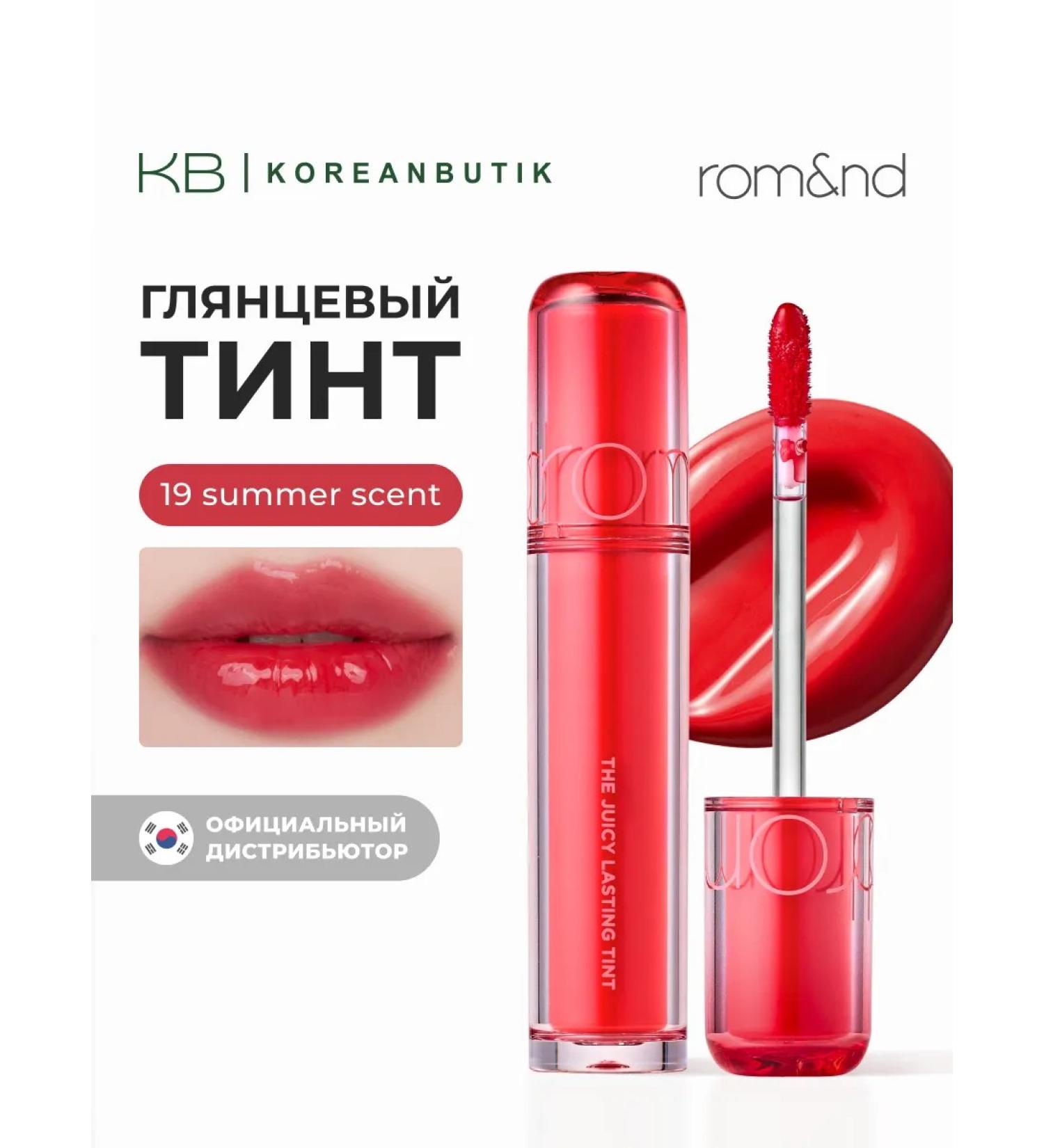 ROM&ND Tint for lips glossy 19 - Buy Online on GoSupps.com
