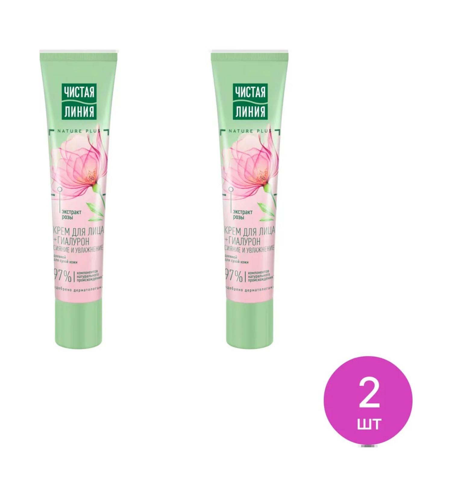 Clean line Nature Plus Facial Faces + (set of 2 pcs) - Buy Online on GoSupps.com