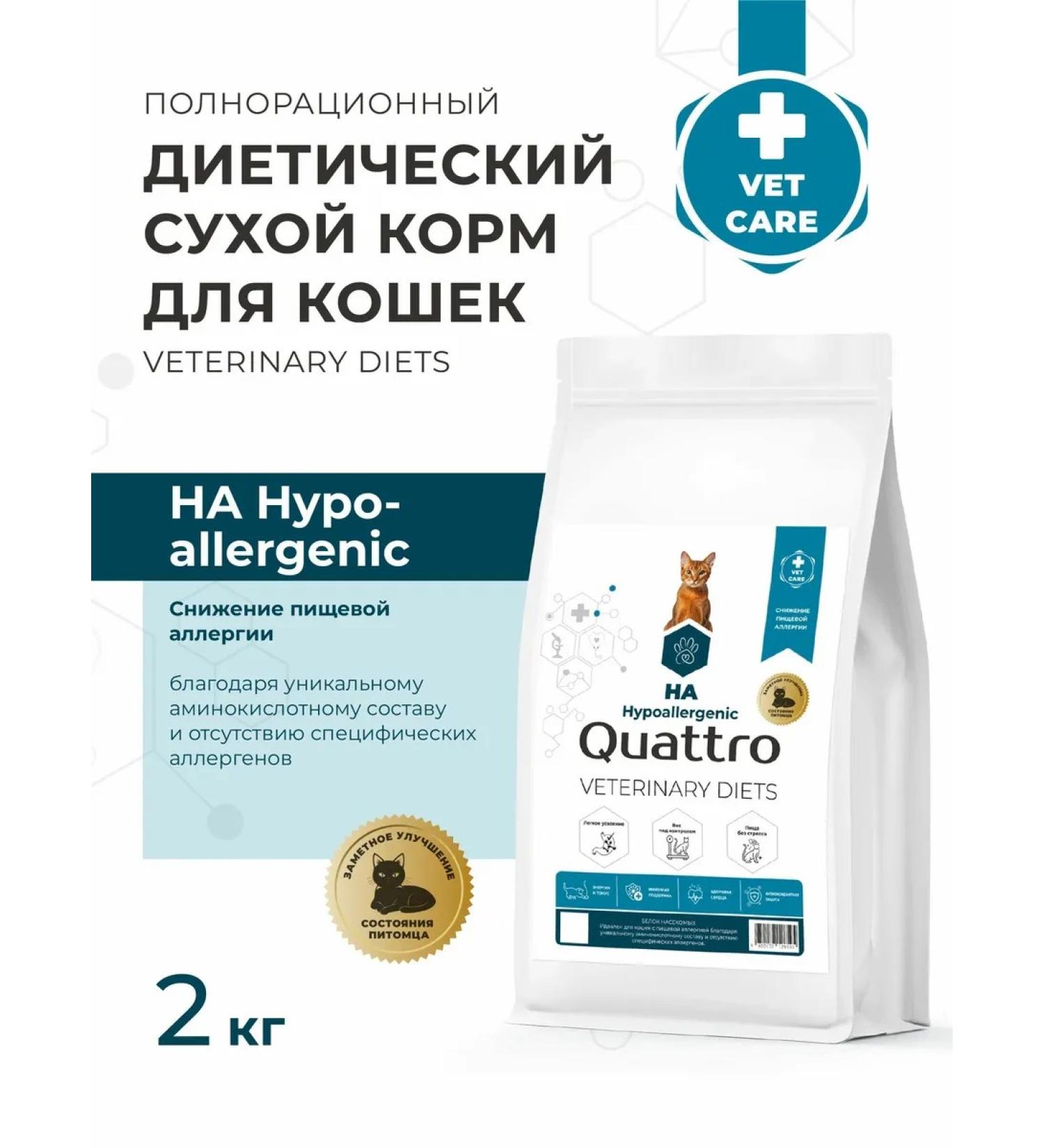 QUATTRO VETERINARY DIETS Dry food for cats VD Hypoallergenic Ha 2 kg - Buy Online on GoSupps.com