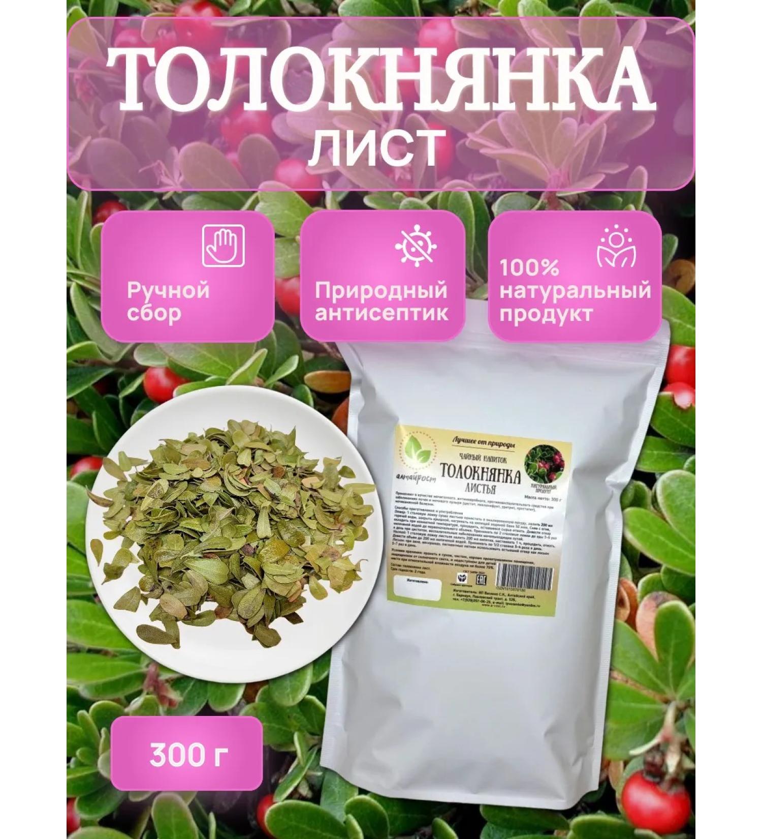 Altai Rost Toplite sheet 300 g - Buy Online on GoSupps.com