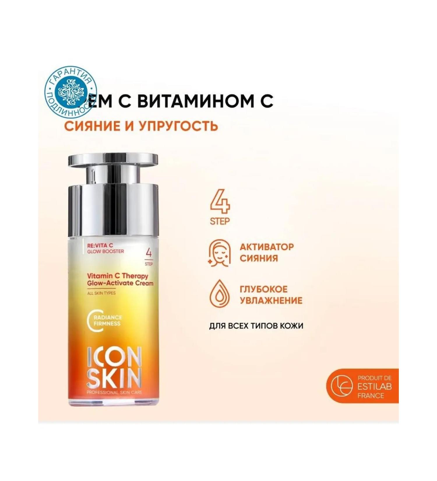 ICON SKIN Reapy Cream for Facial Cream for everyone - Buy Online on GoSupps.com