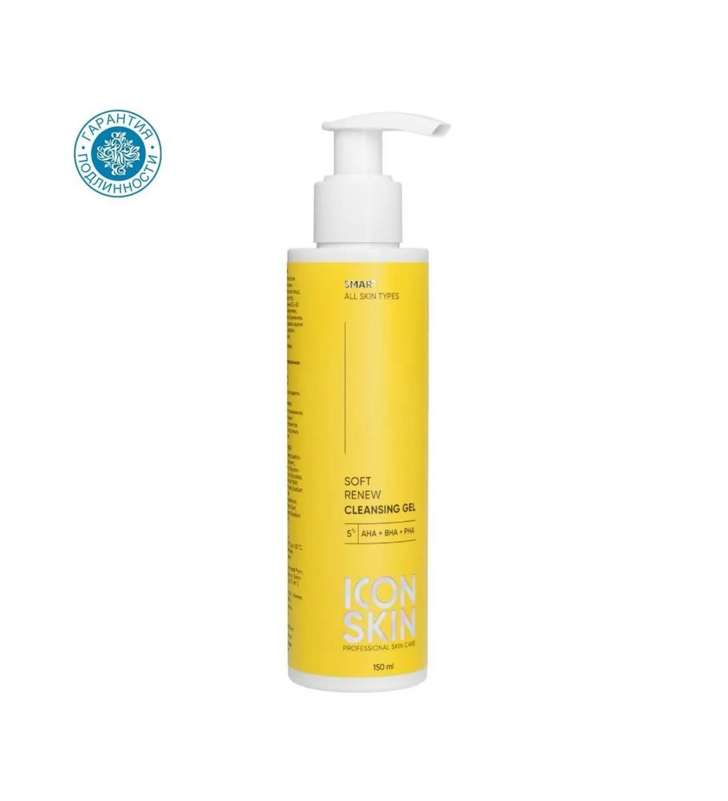 ICON SKIN Cleansing gel with Smart Soft acids - Buy Online on GoSupps.com