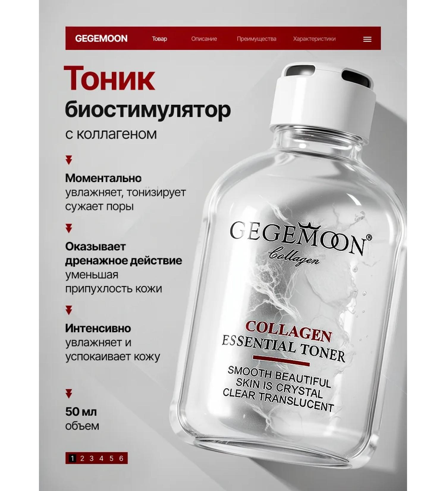 Face tonic biostimulator with collagen moisturizer - Buy Online on GoSupps.com