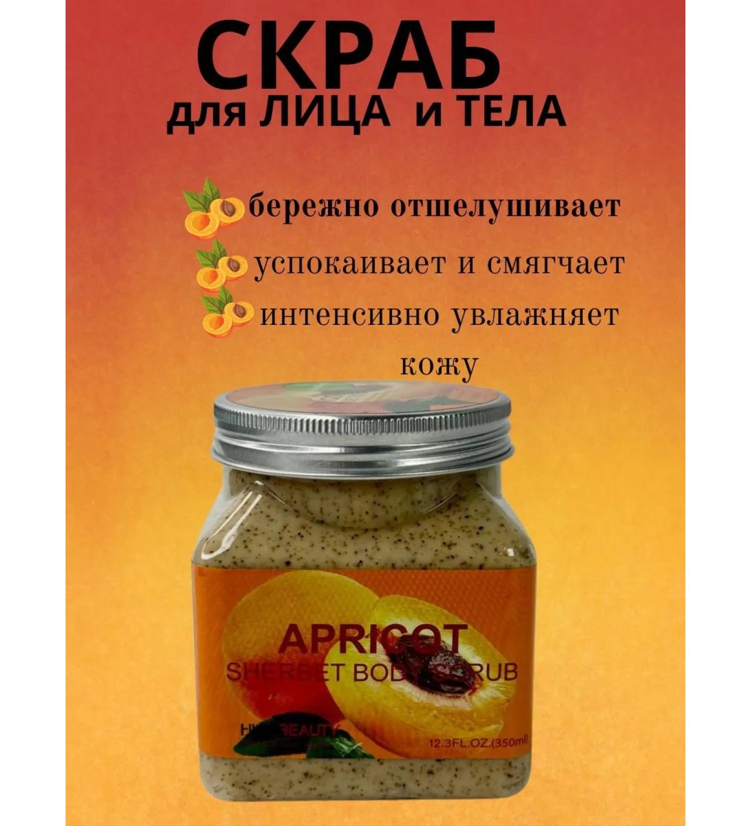 Madisma1 Body scrub with apricot bones - Buy Online on GoSupps.com