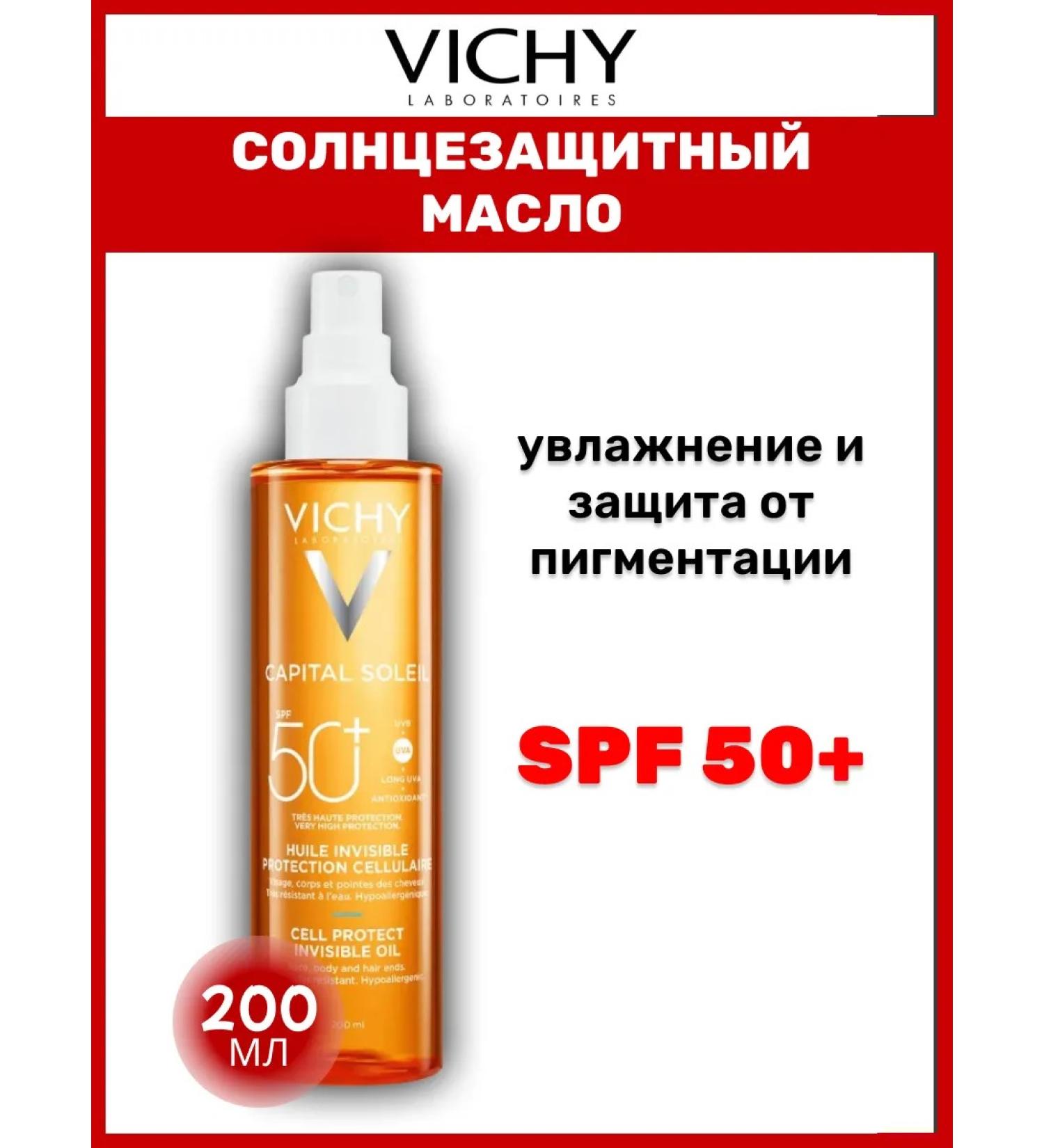 VICHY Sunscreen for the face SPF 50+. 200ml - Buy Online on GoSupps.com