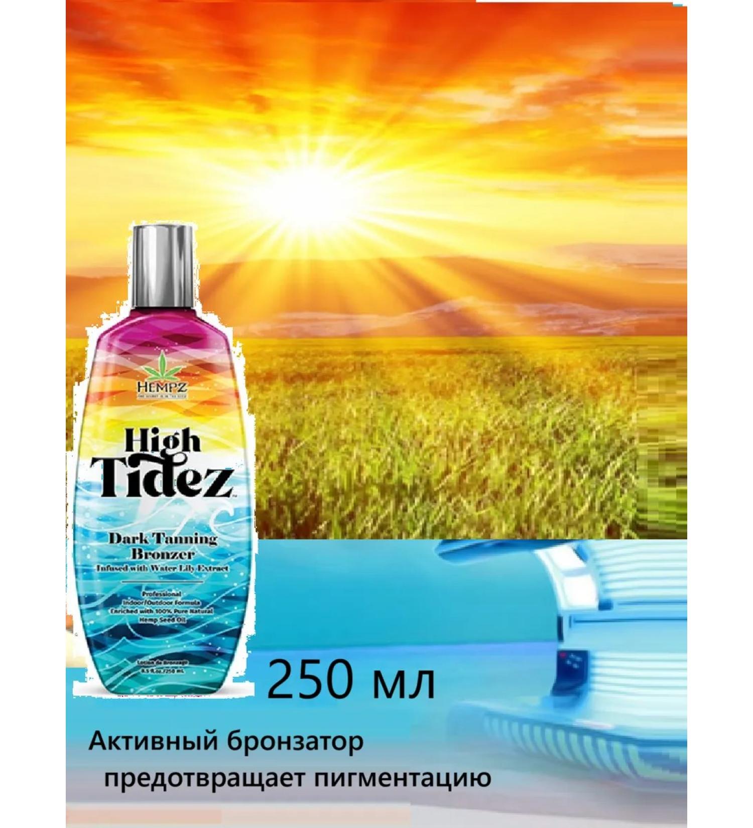 HEMPZ High Tidez Zagar 250ml cream - Buy Online on GoSupps.com