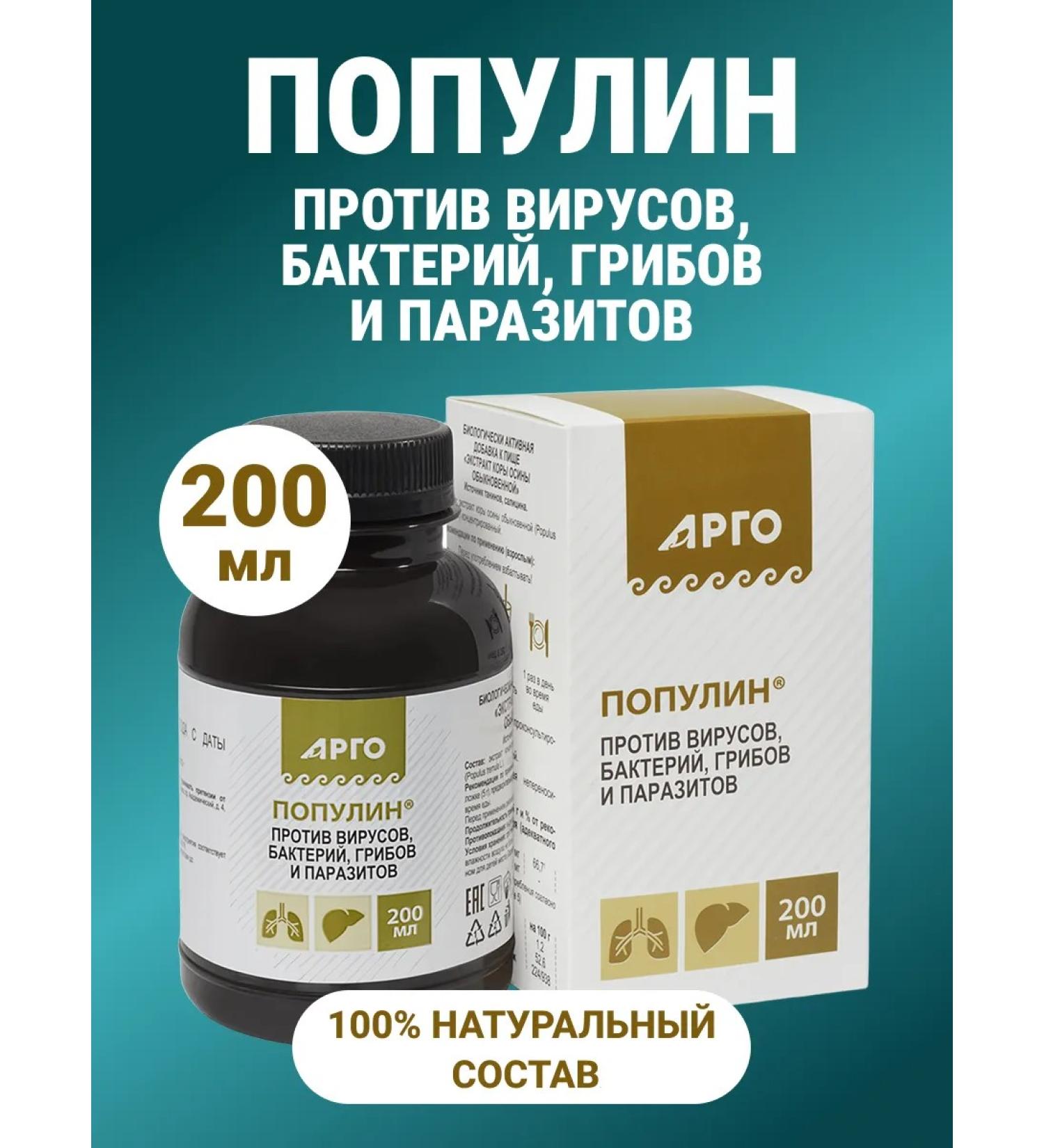 Biolit Tomsk Vorolin Extract of bark Osina 200 ml - Buy Online on GoSupps.com