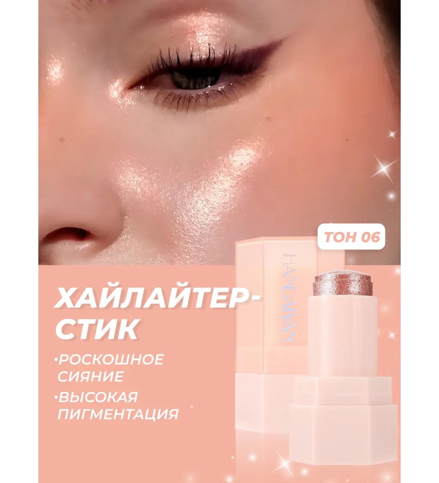 Blushmy Highlighter Style for Face and Body - Buy Online on GoSupps.com