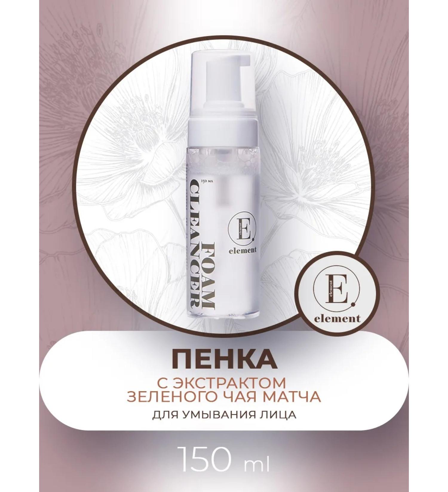 Element Foam for washing with green tea extract 150 ml - Buy Online on GoSupps.com