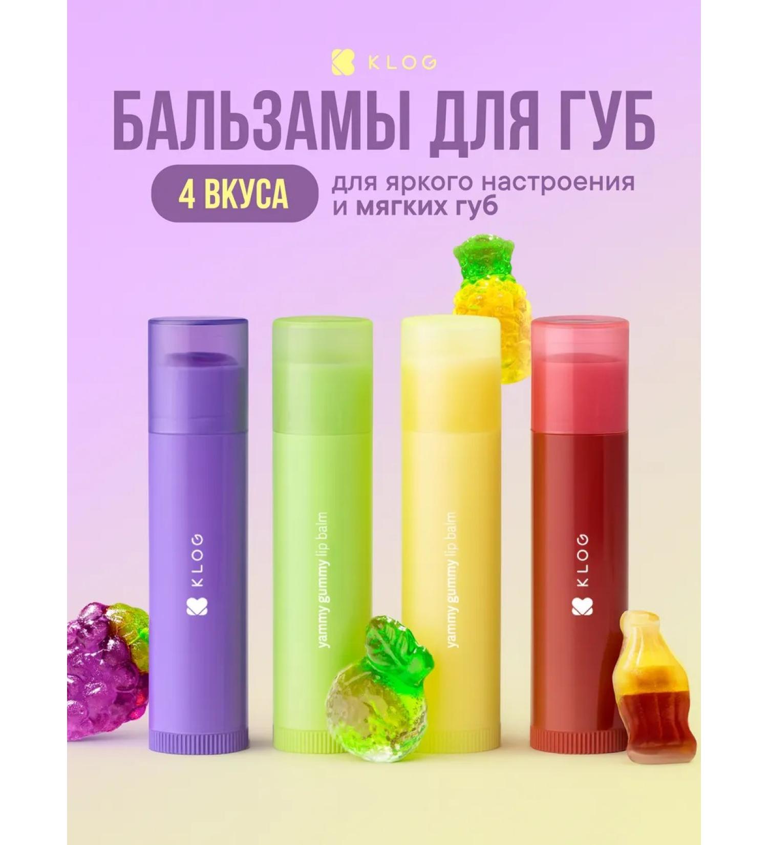 KLOG Lip balm moisturizing set 4pcs - Buy Online on GoSupps.com