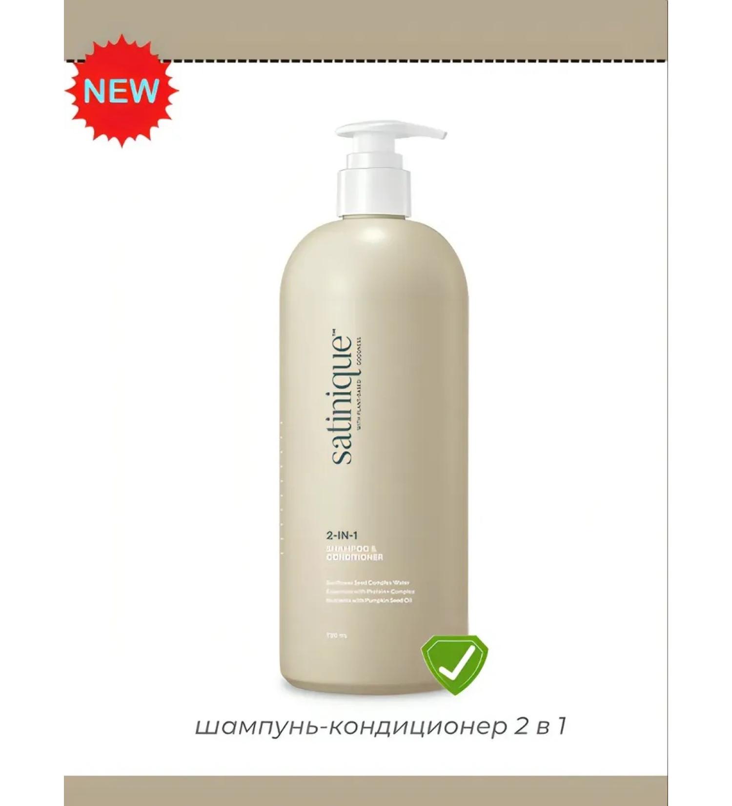 Anway Container shampoo 2 in 1