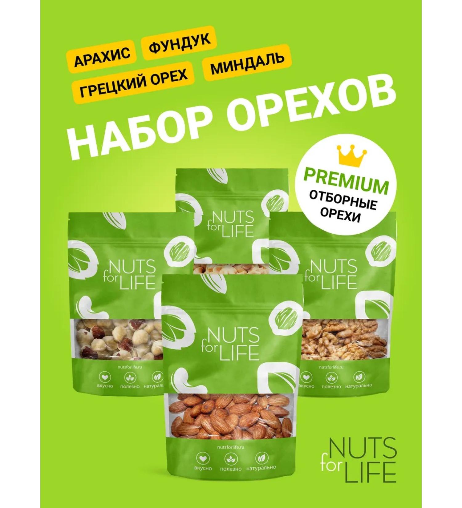 Nuts for life Nuts set 4 packages - Buy Online on GoSupps.com