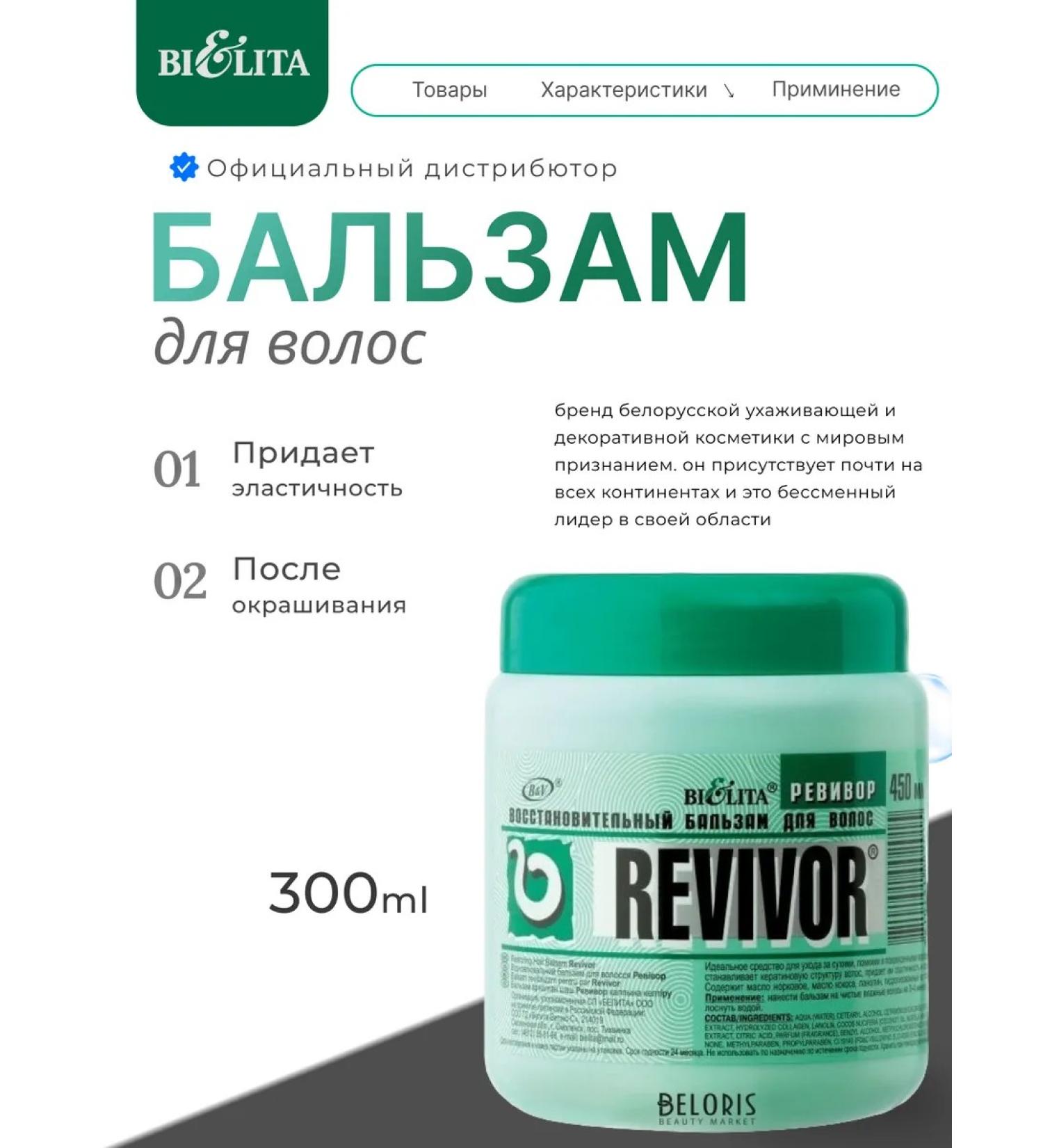 Belita Container balm to give volume to thin hair - Buy Online on GoSupps.com