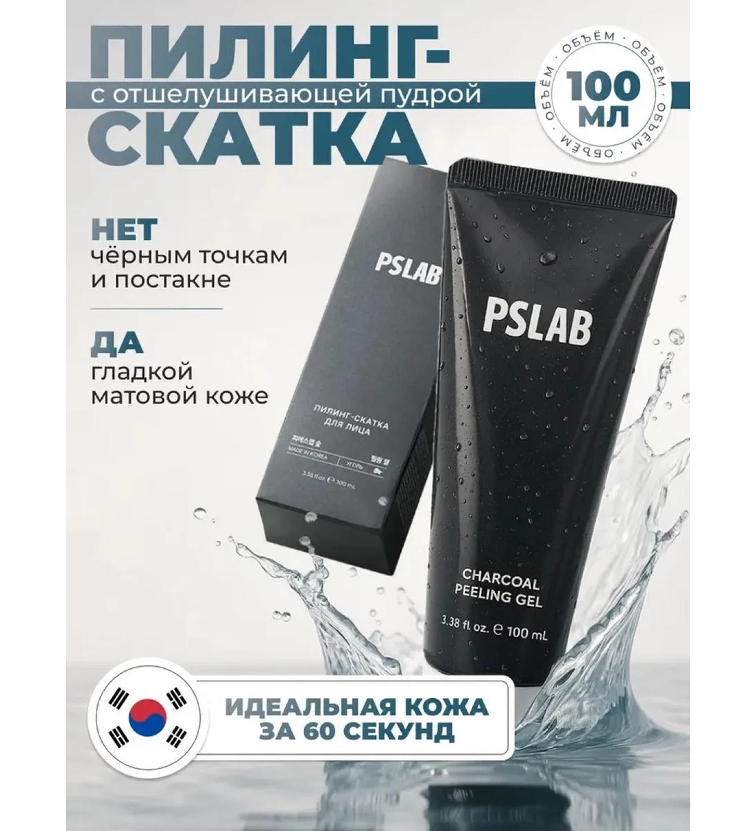 PSLAB Pilling sloping scrub for face with wood angle 100 ml - Buy Online on GoSupps.com