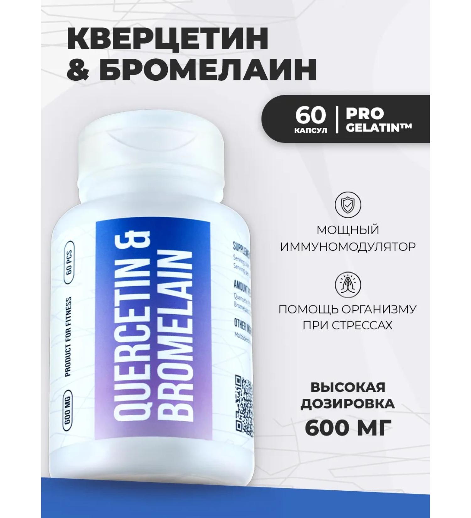 Envenom Pharm Kvercetin 500 mg with bromorelaine for immunity and blood vessels - Buy Online on GoSupps.com