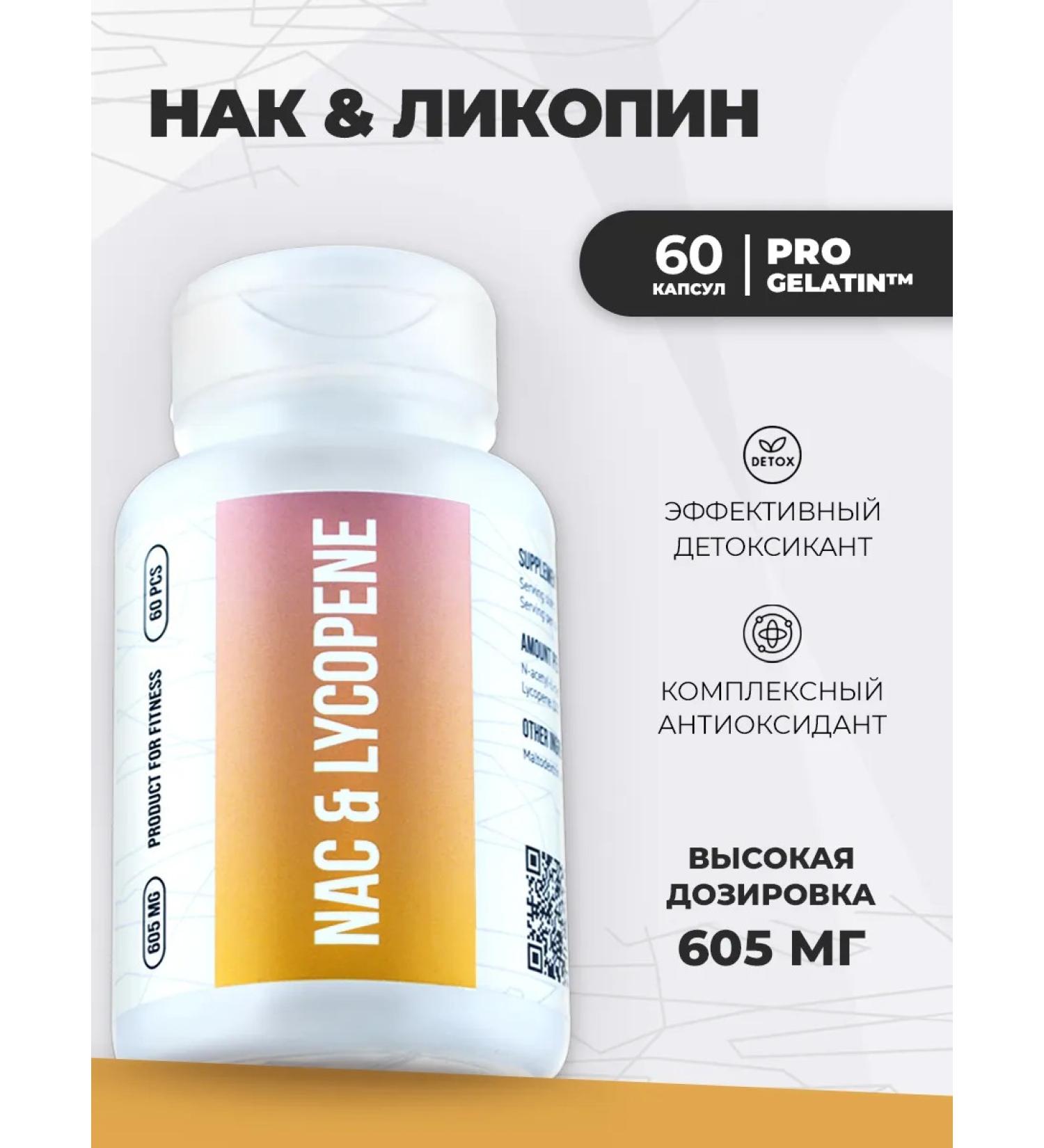 Envenom Pharm NAC 600 mg and lycopine 5 mg for liver antioxidant protection - Buy Online on GoSupps.com