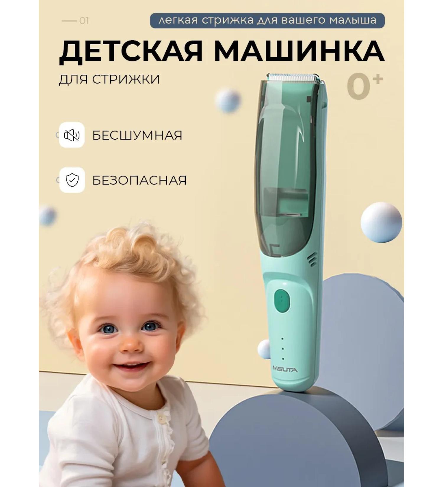 Baby hair haircut - Buy Online on GoSupps.com