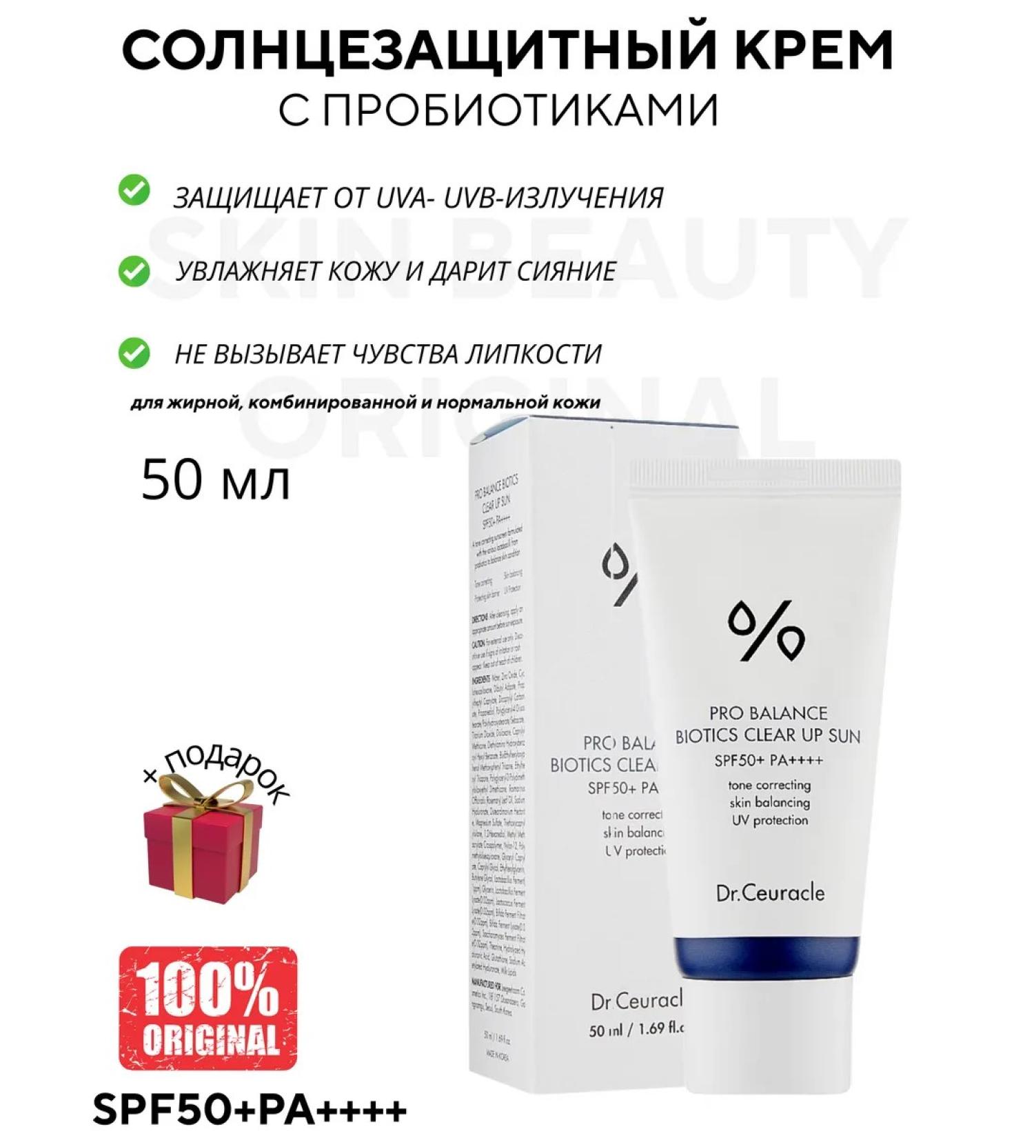 SKIN1004 Sunny cream with Probiotics Pro Balance Bioticsc - Buy Online on GoSupps.com