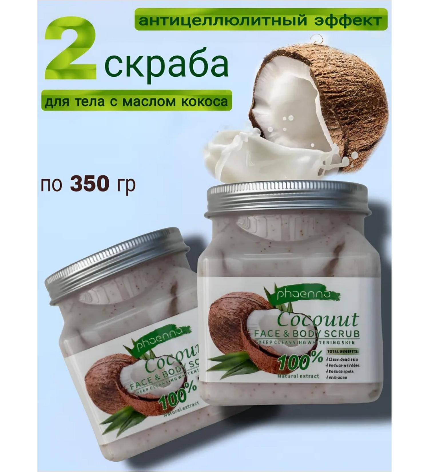 sadoer Anti -cellulite body scrubs 2 pcs - Buy Online on GoSupps.com